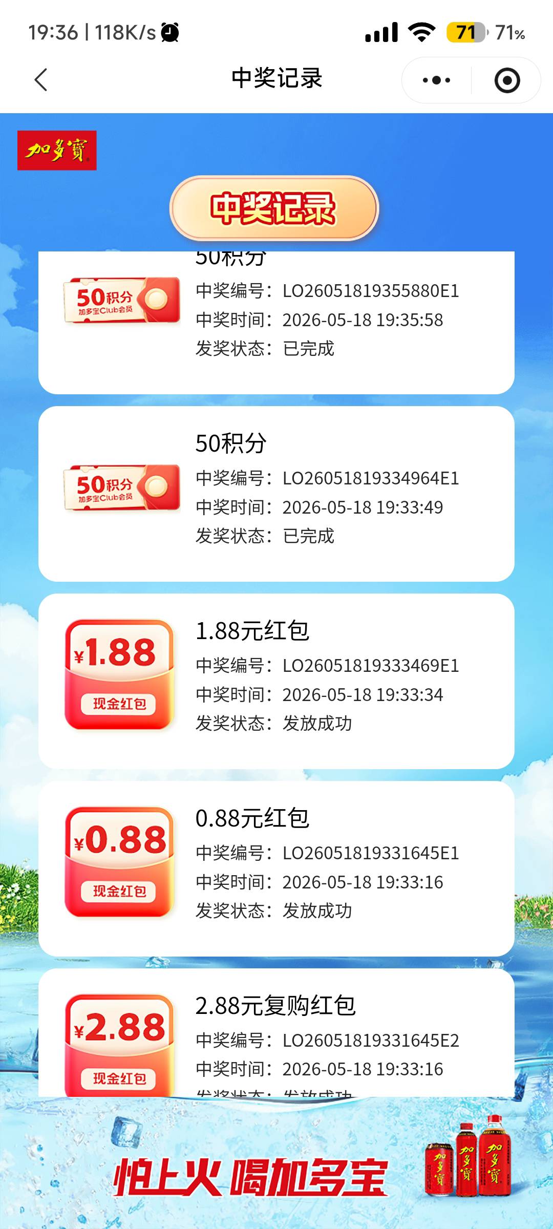 老哥们换号继续拉满，我是多号，

32 / 作者:玩卡农发家致富 / 