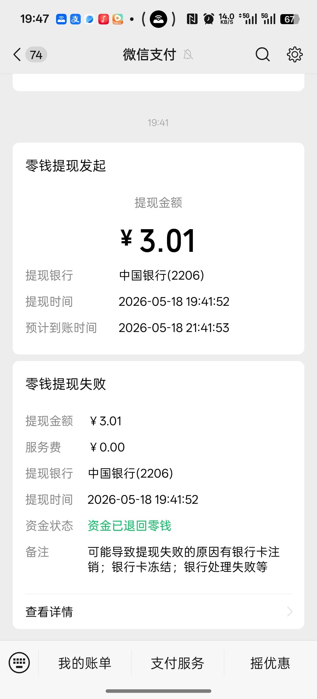 中行贵州二类不知道出了什么问题，能出不能进，显示是正常的没显示冻结，绑定卡转账和4 / 作者:卡死你的 / 