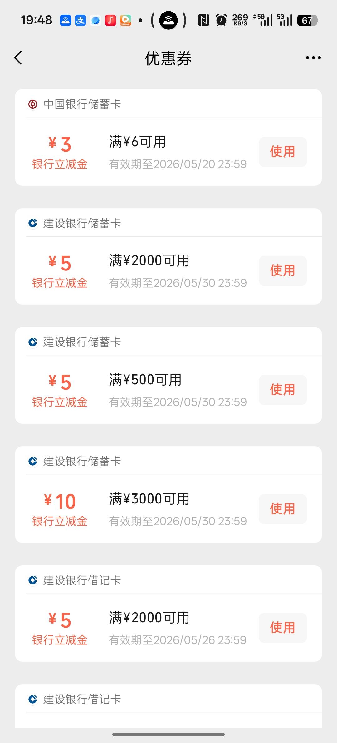 中行贵州二类不知道出了什么问题，能出不能进，显示是正常的没显示冻结，绑定卡转账和37 / 作者:卡死你的 / 