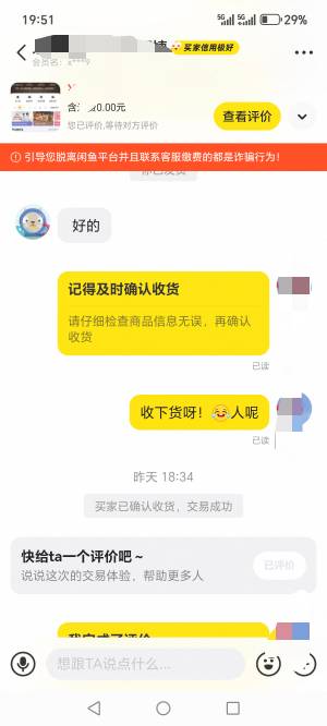 鱼上这些小仙女，拿到货后就他妈消失了，碰上好几次这种人了，真的累烦
60 / 作者:烟火里的尘埃11 / 