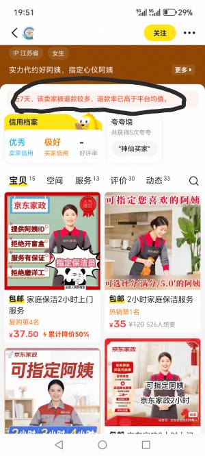 鱼上这些小仙女，拿到货后就他妈消失了，碰上好几次这种人了，真的累烦
81 / 作者:烟火里的尘埃11 / 