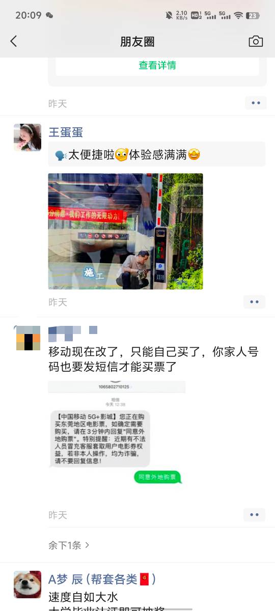 看见别人发的移动的这个30电影票，就是生日的那个月免费领的，只能自己用了吗？

77 / 作者:提莫大王 / 