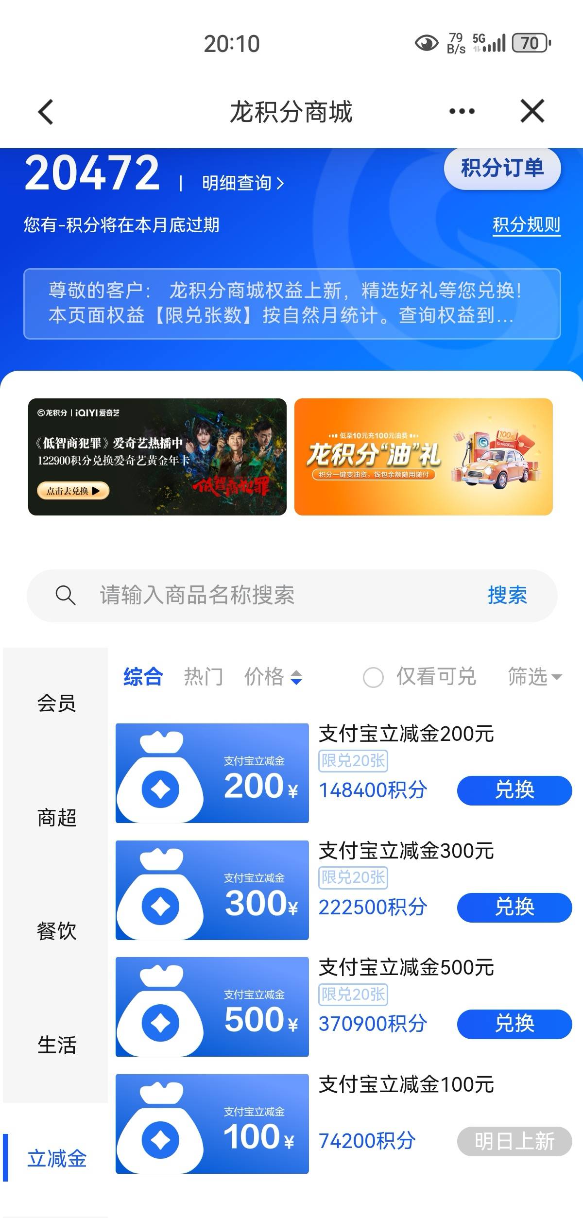 贱行这小卡拉米不补的吗？30蚊等过期

0 / 作者:凤鸣 / 