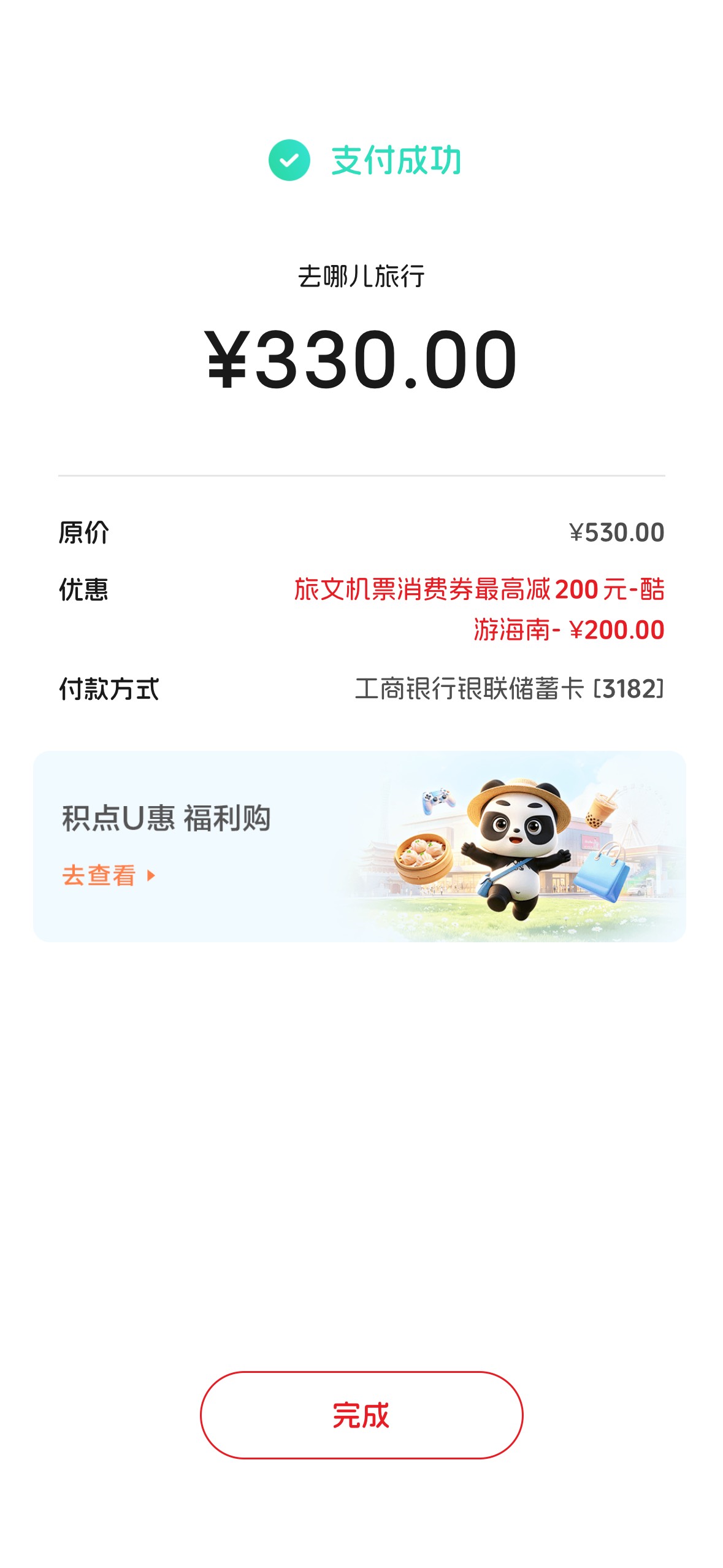 海南70润出了，上面老哥推的小红书卖家，不垫付

71 / 作者:不知明的靓仔 / 