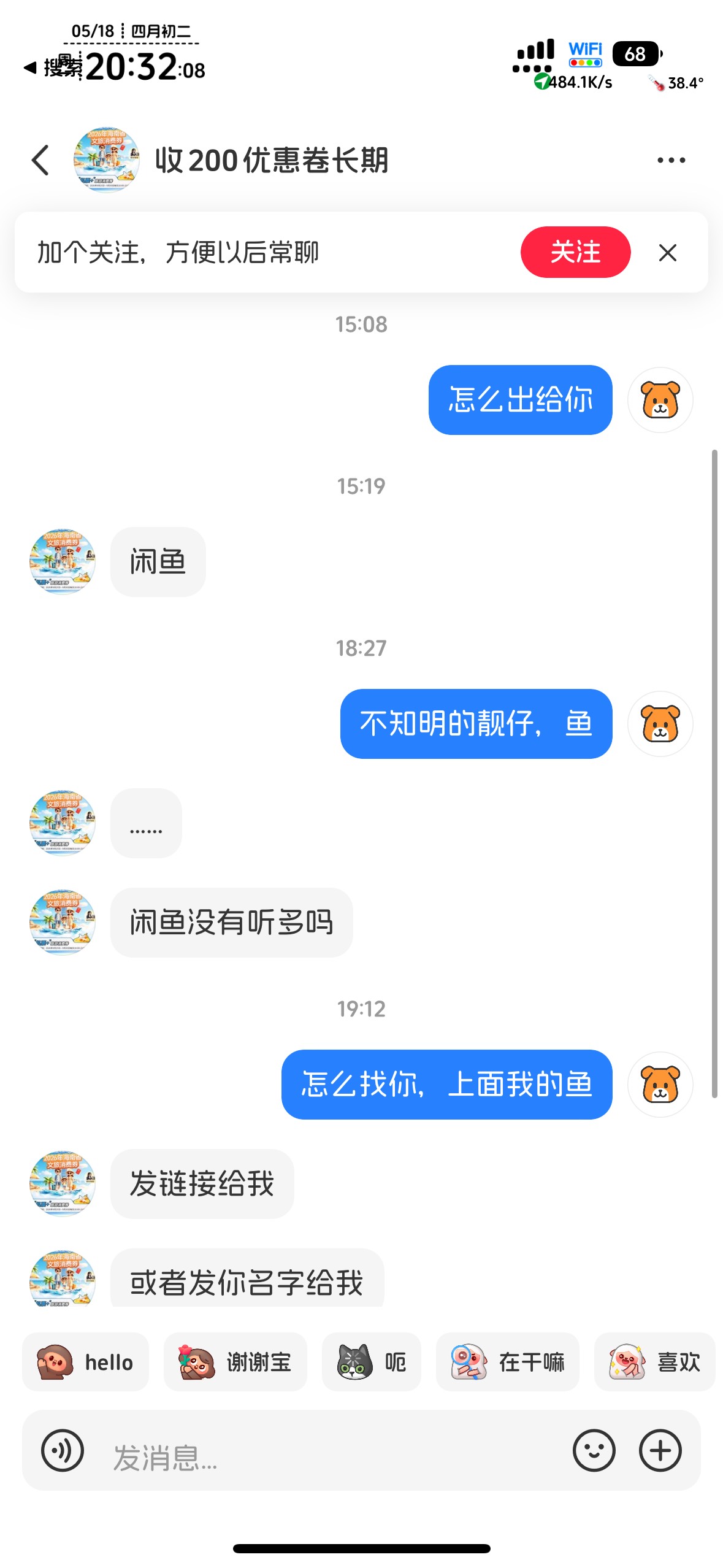 海南70润出了，上面老哥推的小红书卖家，不垫付

31 / 作者:不知明的靓仔 / 