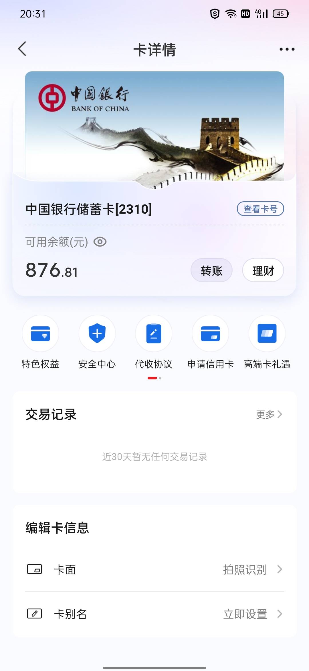 国家送的大毛，农田补贴到账了

2 / 作者:最终幻想克劳德 / 
