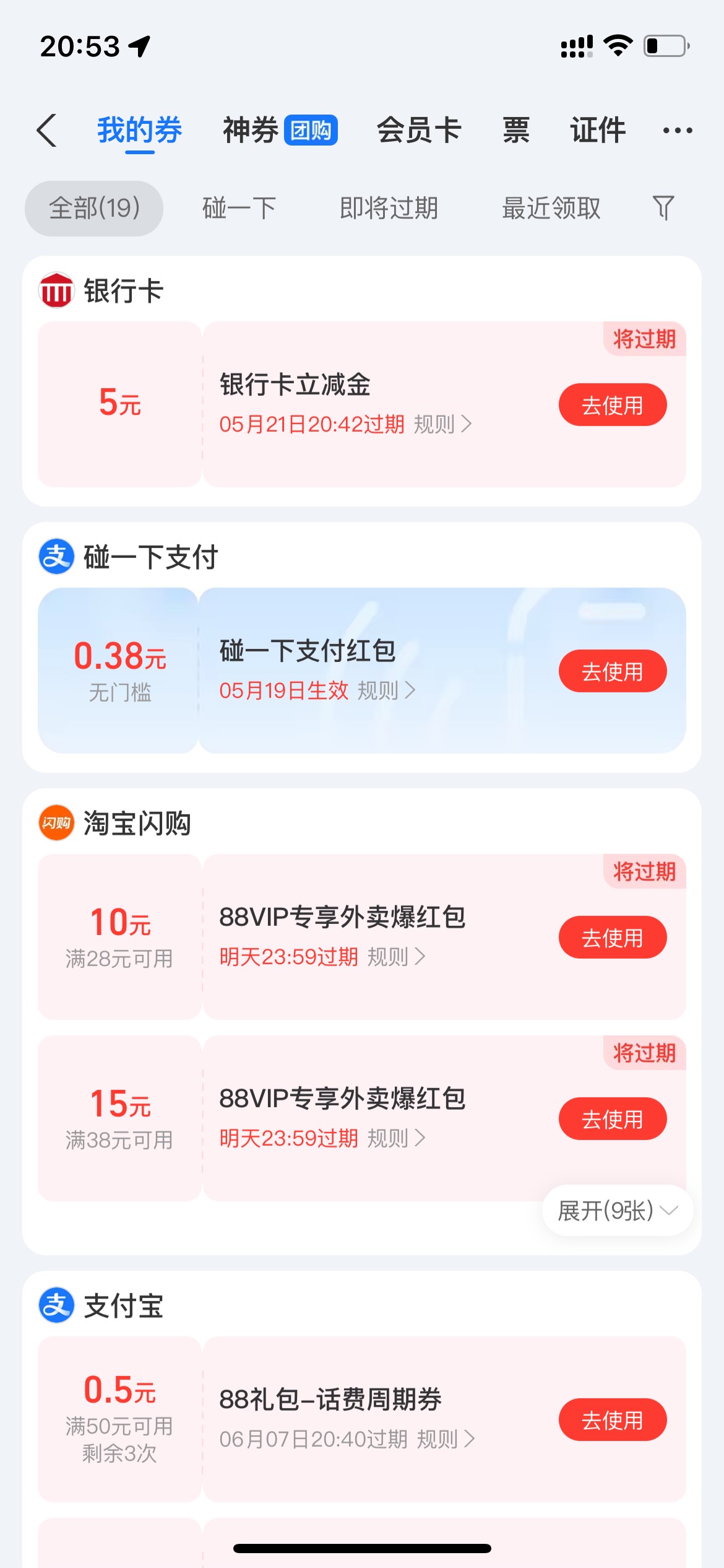 怎么不抵扣啊

75 / 作者:追梦人很有爱 / 