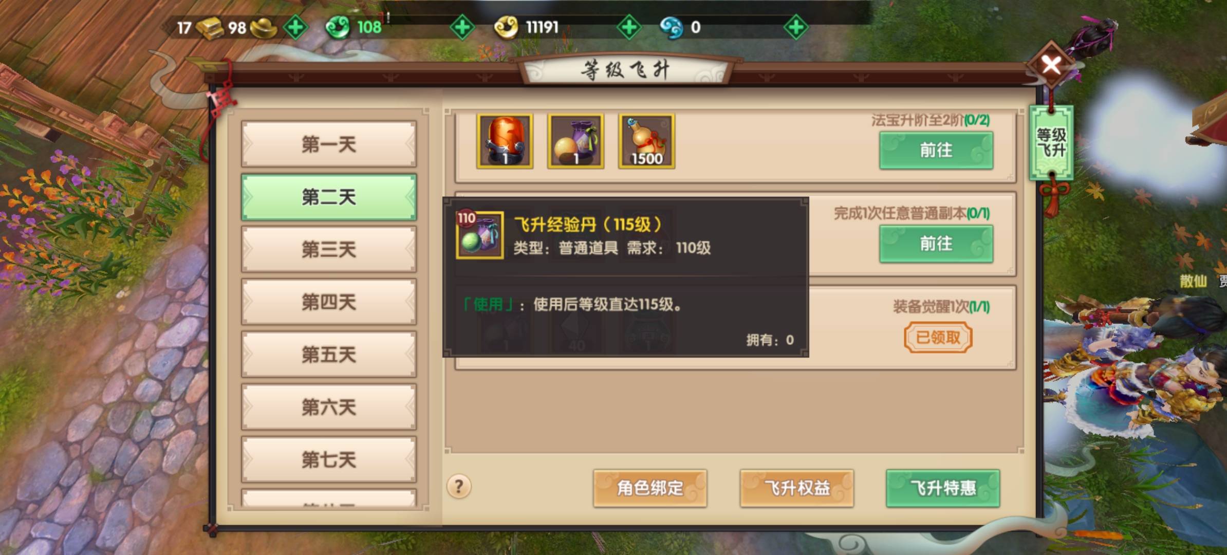 寻仙首充还有包

13 / 作者:丶亐㔓 / 