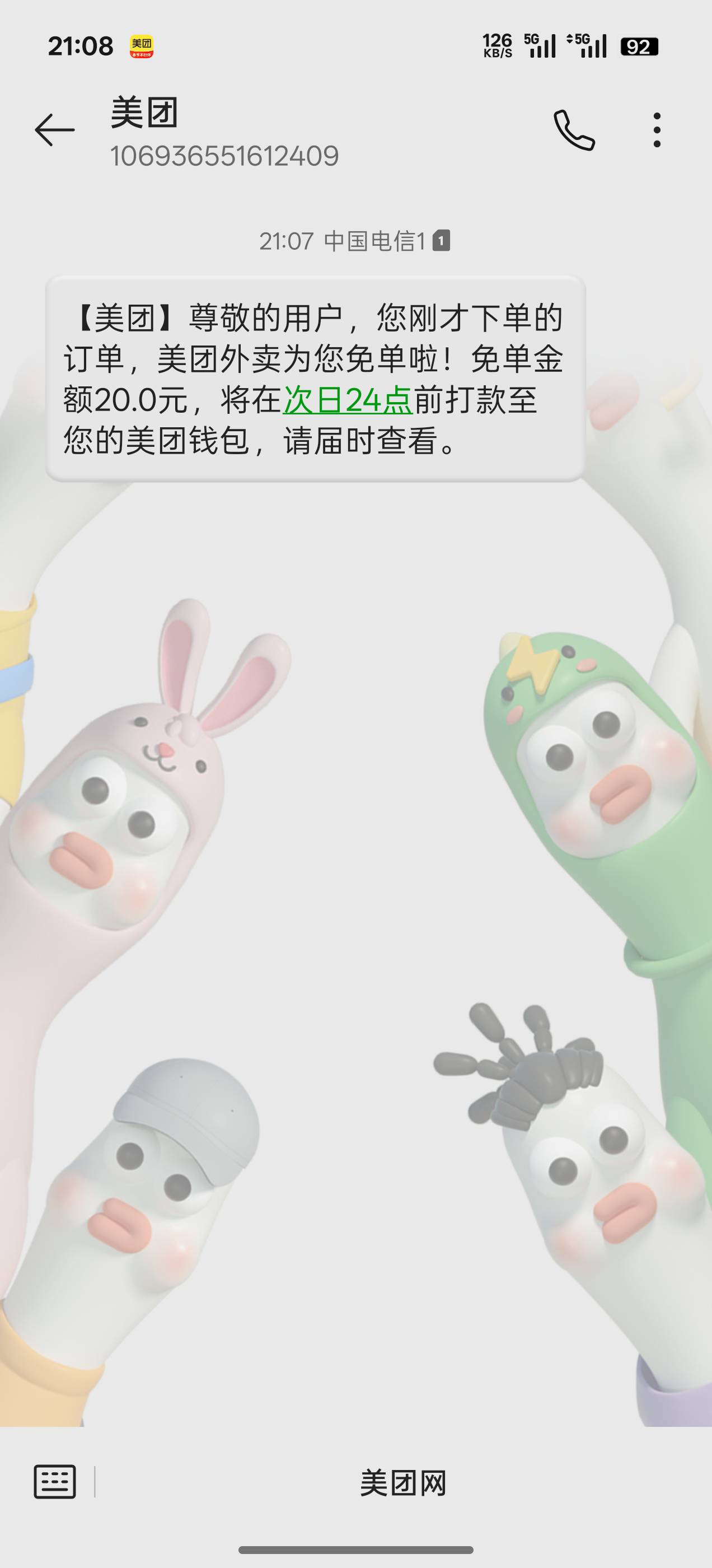 又免费吃一餐

51 / 作者:阳光与叶子 / 