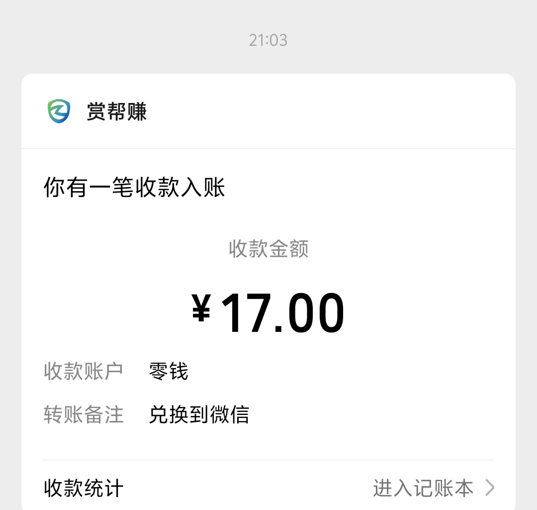 赏帮提现微信不秒啊，支付宝秒吗
73 / 作者:社院首 / 