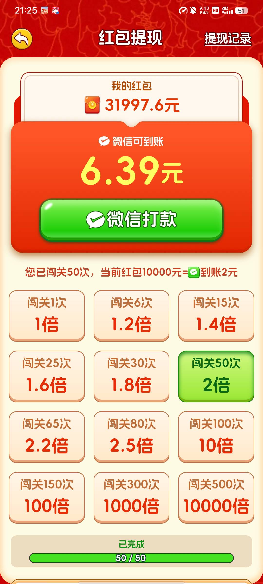 刷广告刷到这种可以付款一块钱，一个广都能爆一块钱，双倍提现都没黑，我的是这样，仅14 / 作者:无情的乐 / 
