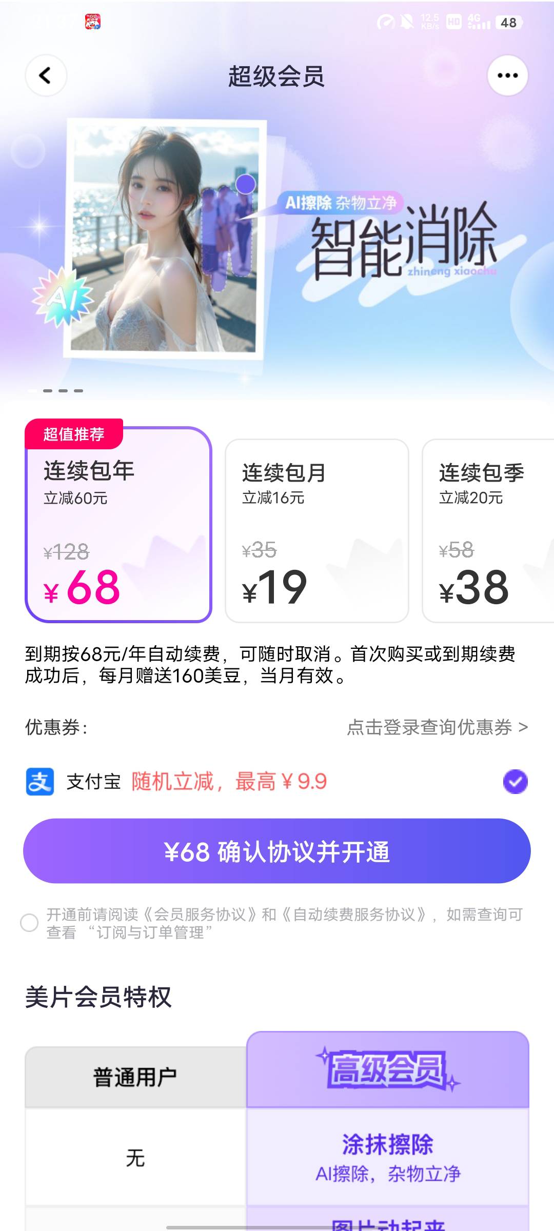 刷广告刷到这种可以付款一块钱，一个广都能爆一块钱，双倍提现都没黑，我的是这样，仅41 / 作者:无情的乐 / 