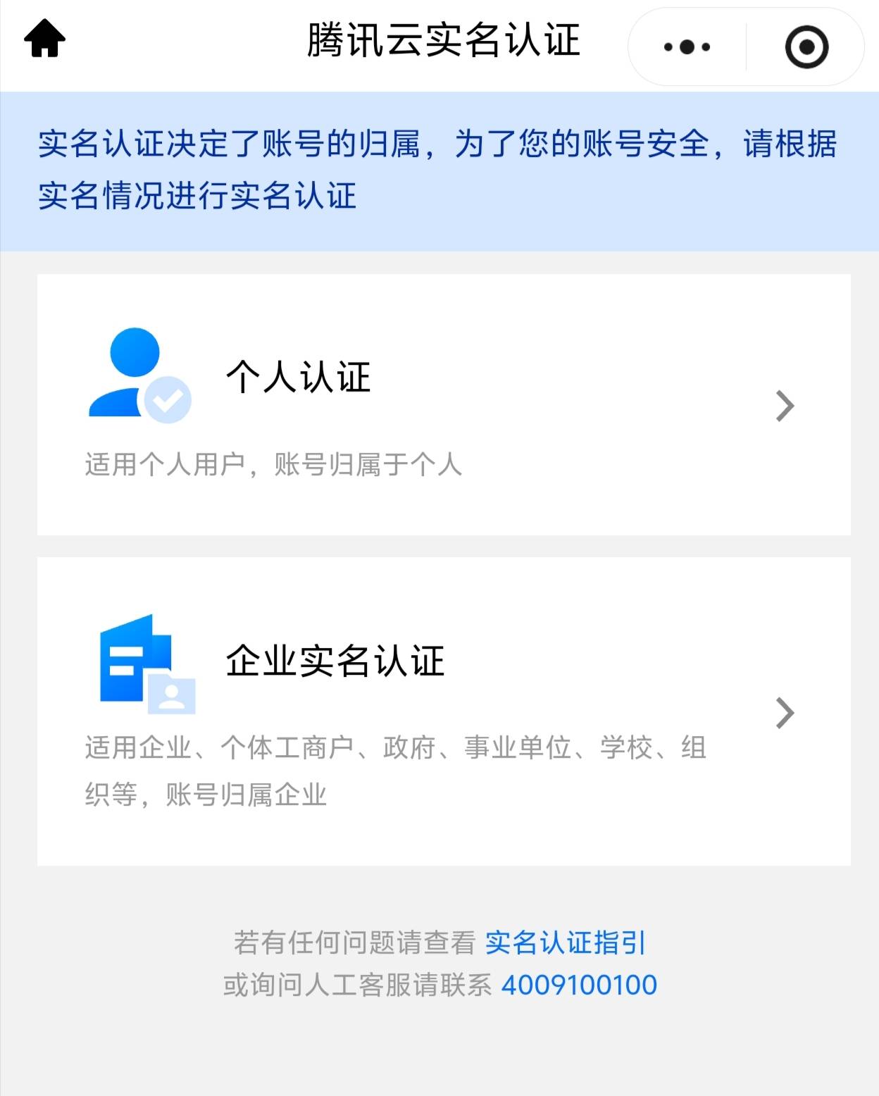 老哥们有人做过腾讯云实名吗？那是干嘛的

任务就是扫码人脸认证截图提交？

62 / 作者:ramos01 / 