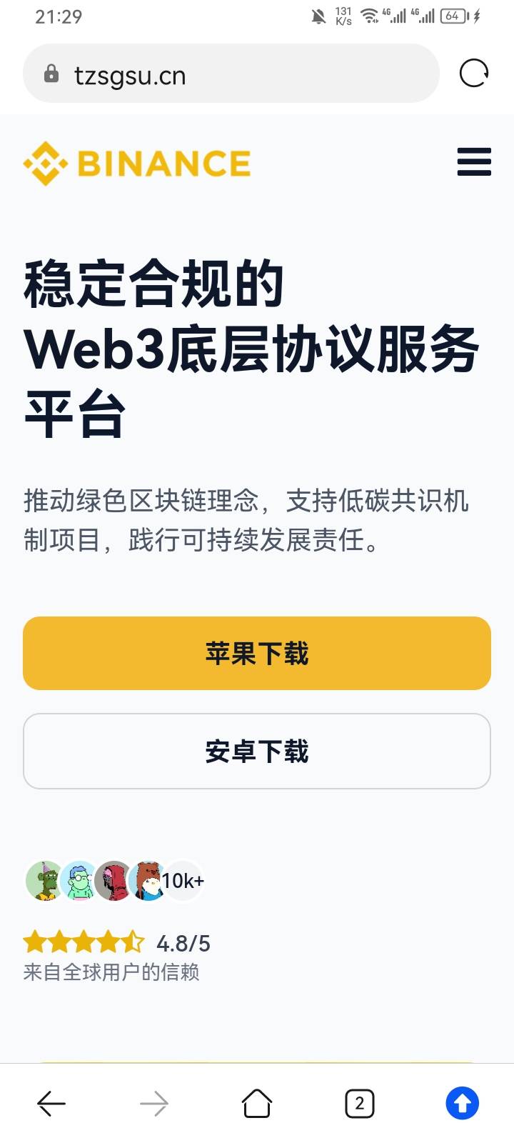 老哥，苹果机怎么下载不了币安？
10 / 作者:专业吃席 / 
