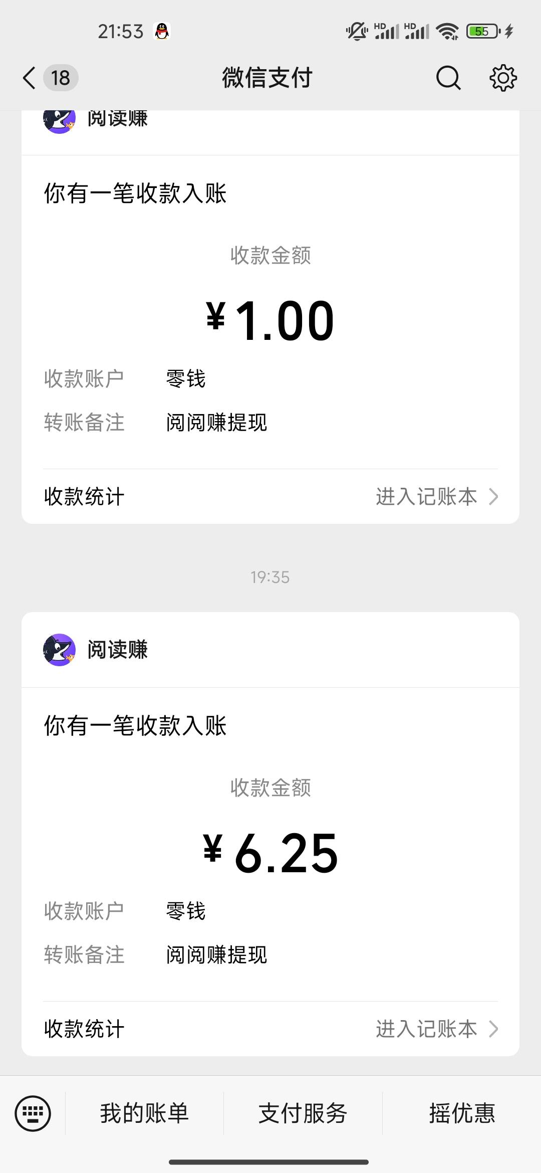 阅读赚还行，提了7，放单还给5。一个多小时

84 / 作者:开开心心上岸 / 