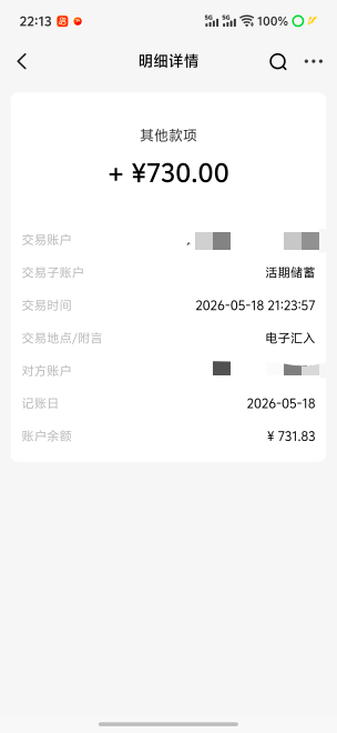 两张海南机票100出票了，一个妹子直接转我钱，然后帮她订的

1 / 作者:天边的云啊 / 