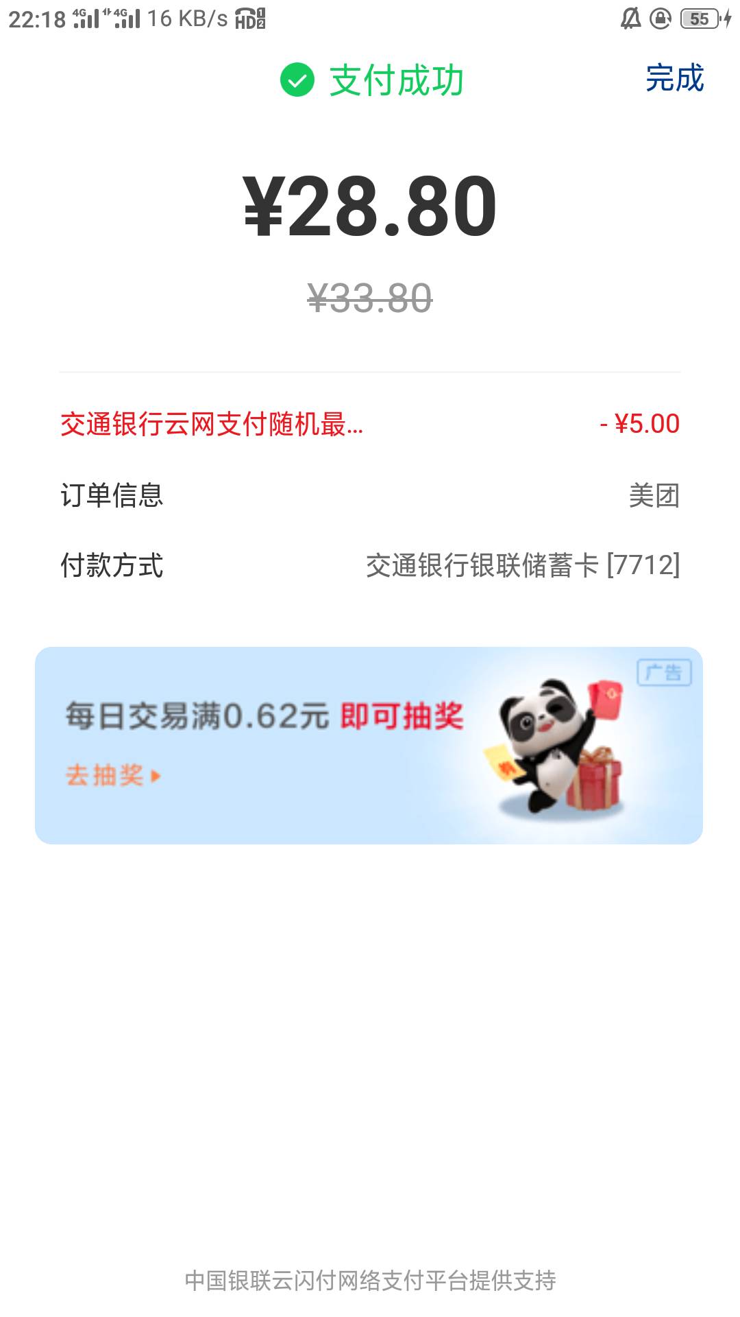 我丢，娇娇这个美团最高减5真减5啊。我之前用京东都是减0.1。但是用美团或淘宝闪购都11 / 作者:零撸一个亿 / 