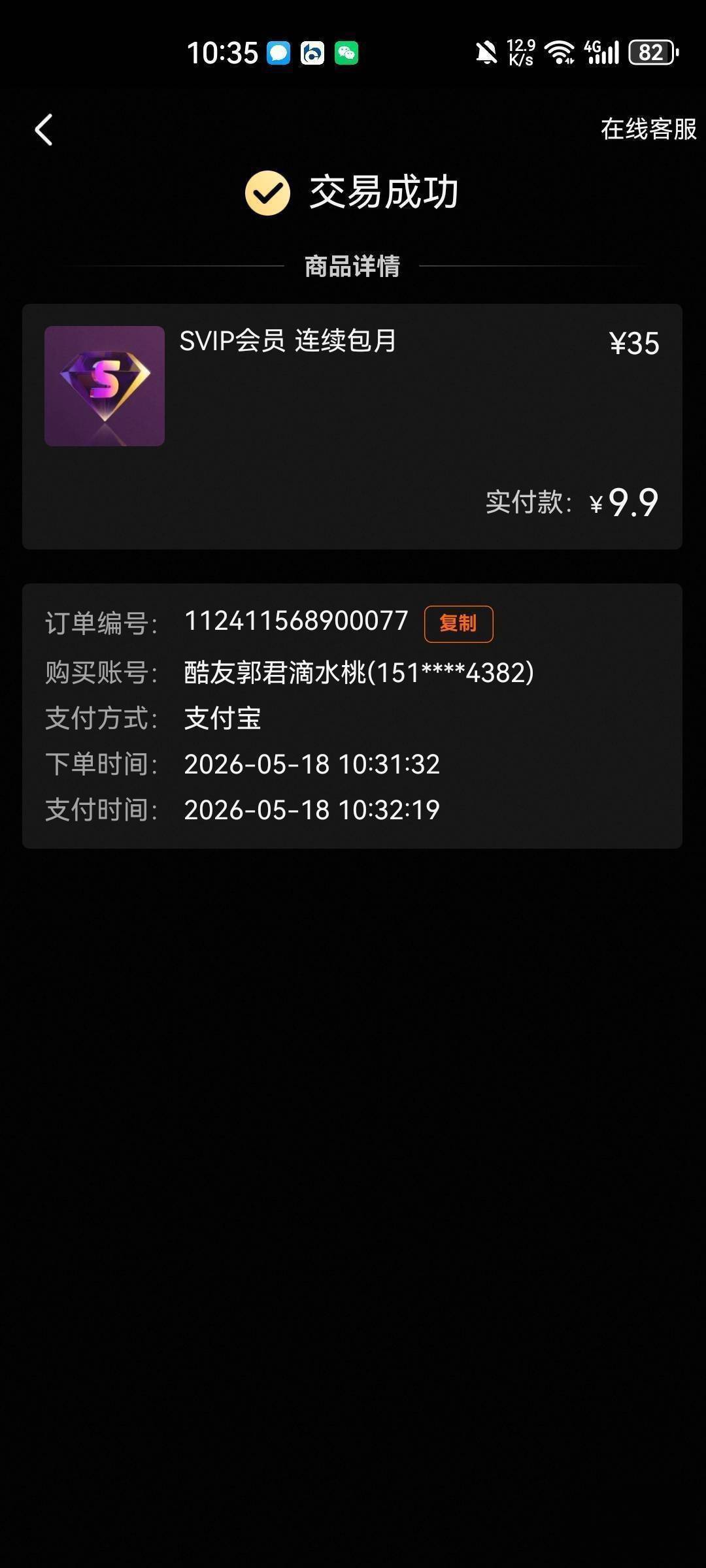 优酷还有，自己编辑一下


85 / 作者:冷雨惊梦 / 