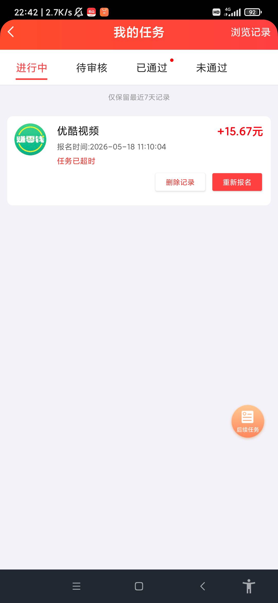 优酷还有，自己编辑一下


95 / 作者:冷雨惊梦 / 