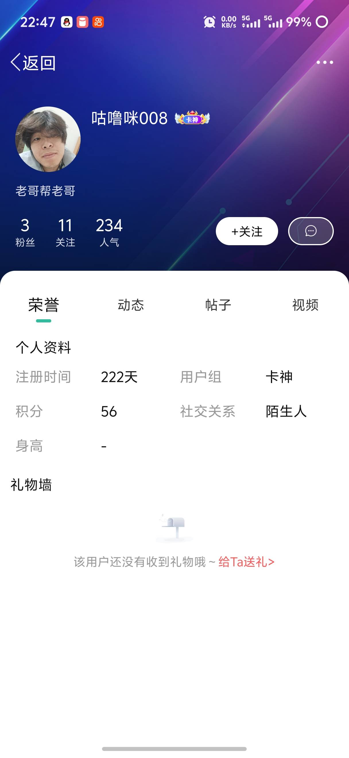 这三个shagou一辈子吃不上三个菜



55 / 作者:天边的云啊 / 