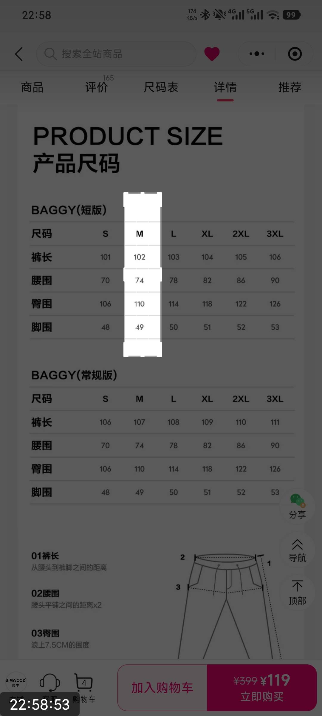 买了一条脚口49cm的裤子，没试过这种风格，穿起来是不是像水桶一样的

42 / 作者:撸毛小王子 / 