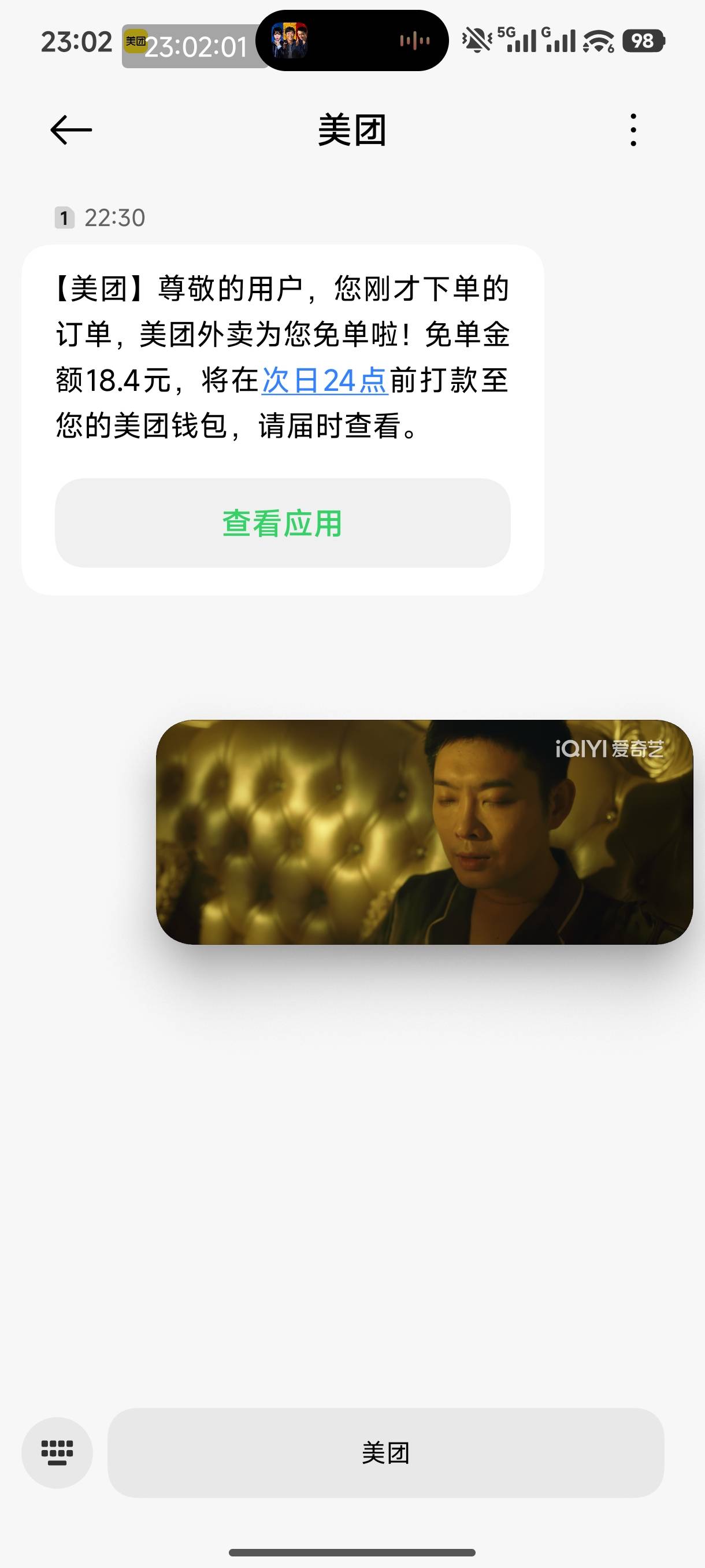 哎呦，吃完才发现，免单了。。。

50 / 作者:恭喜发财zy / 