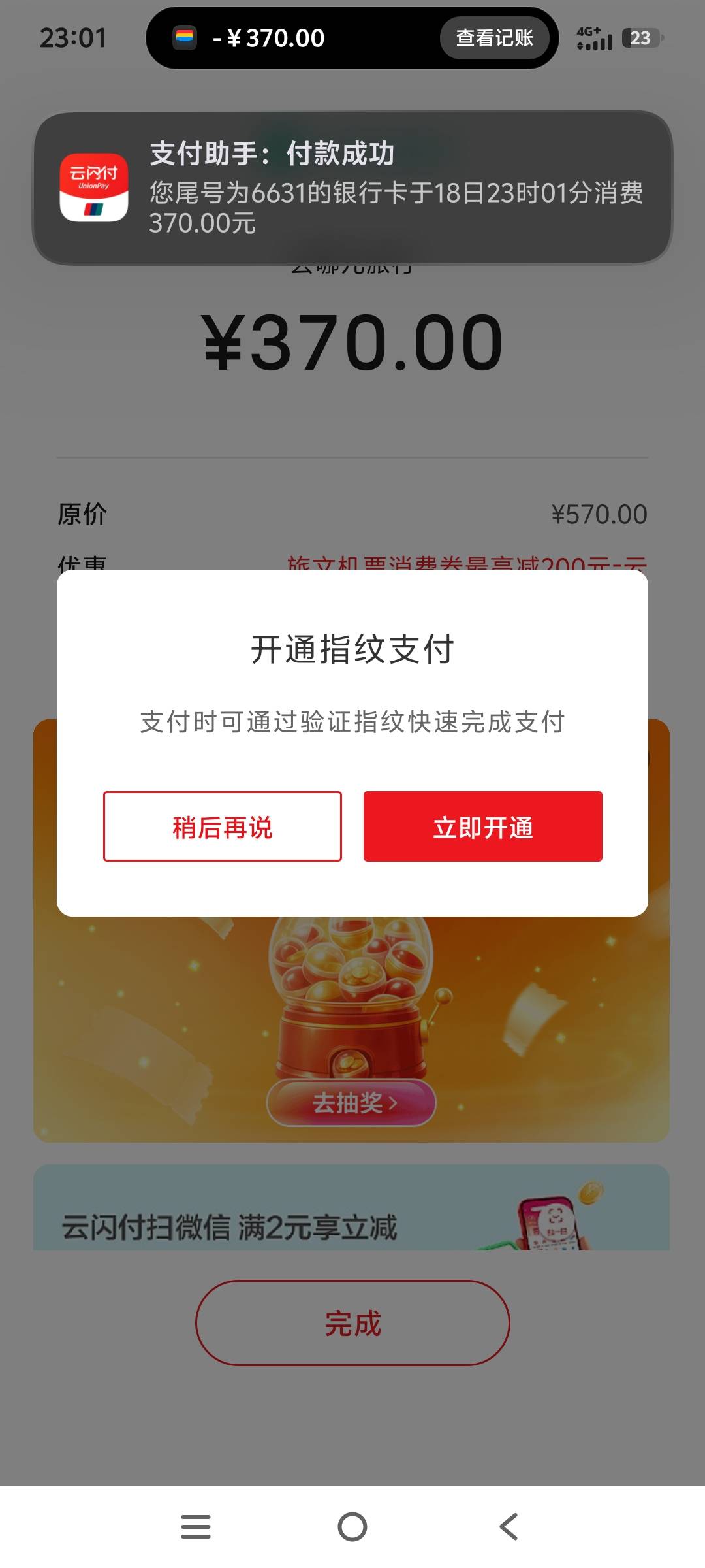 海南机票出给咸鱼宝妈了，她是真不知道社会险恶啊还好我没乱搞！


21 / 作者:大头鱼啊 / 