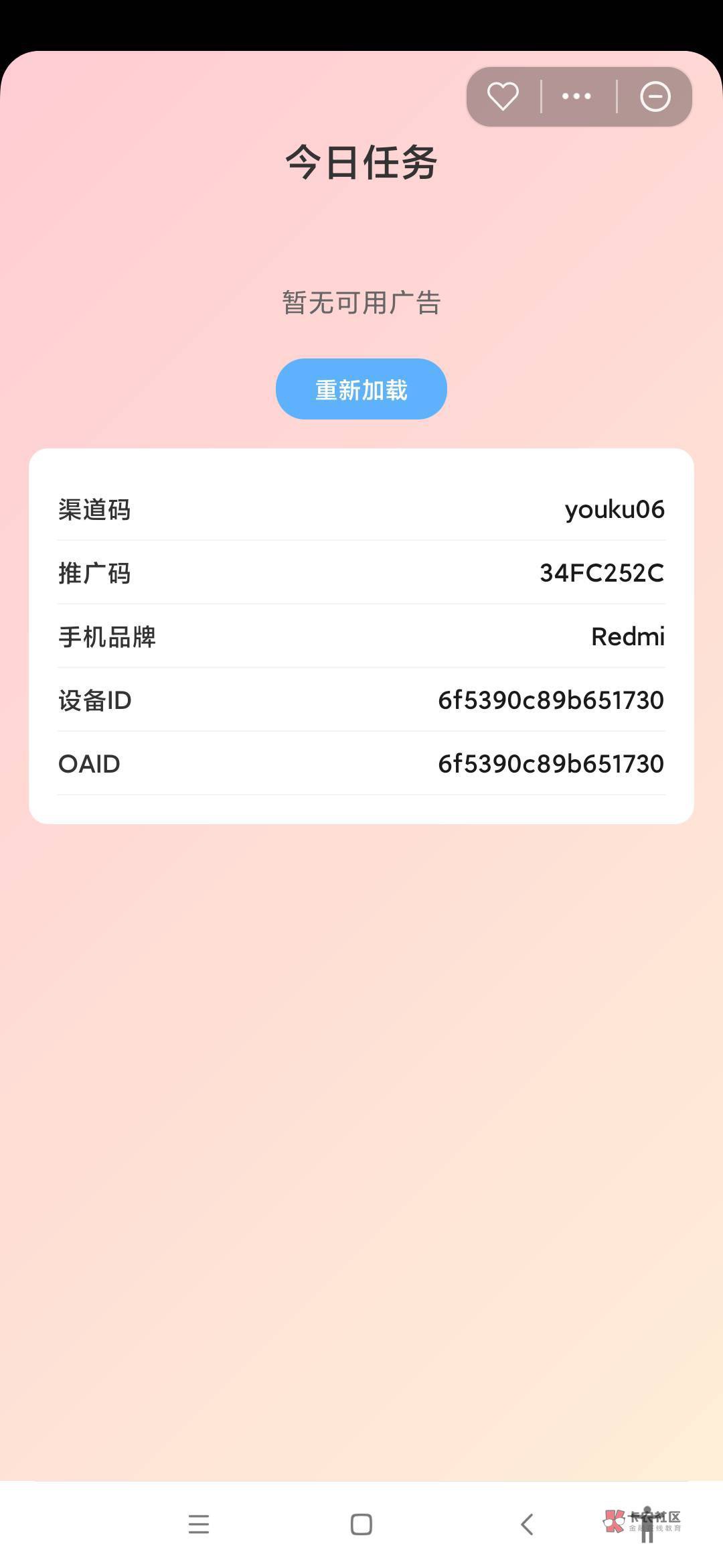 老哥们优酷那个来个广告图啊，现在没广告不给过啊

79 / 作者:温暖. / 