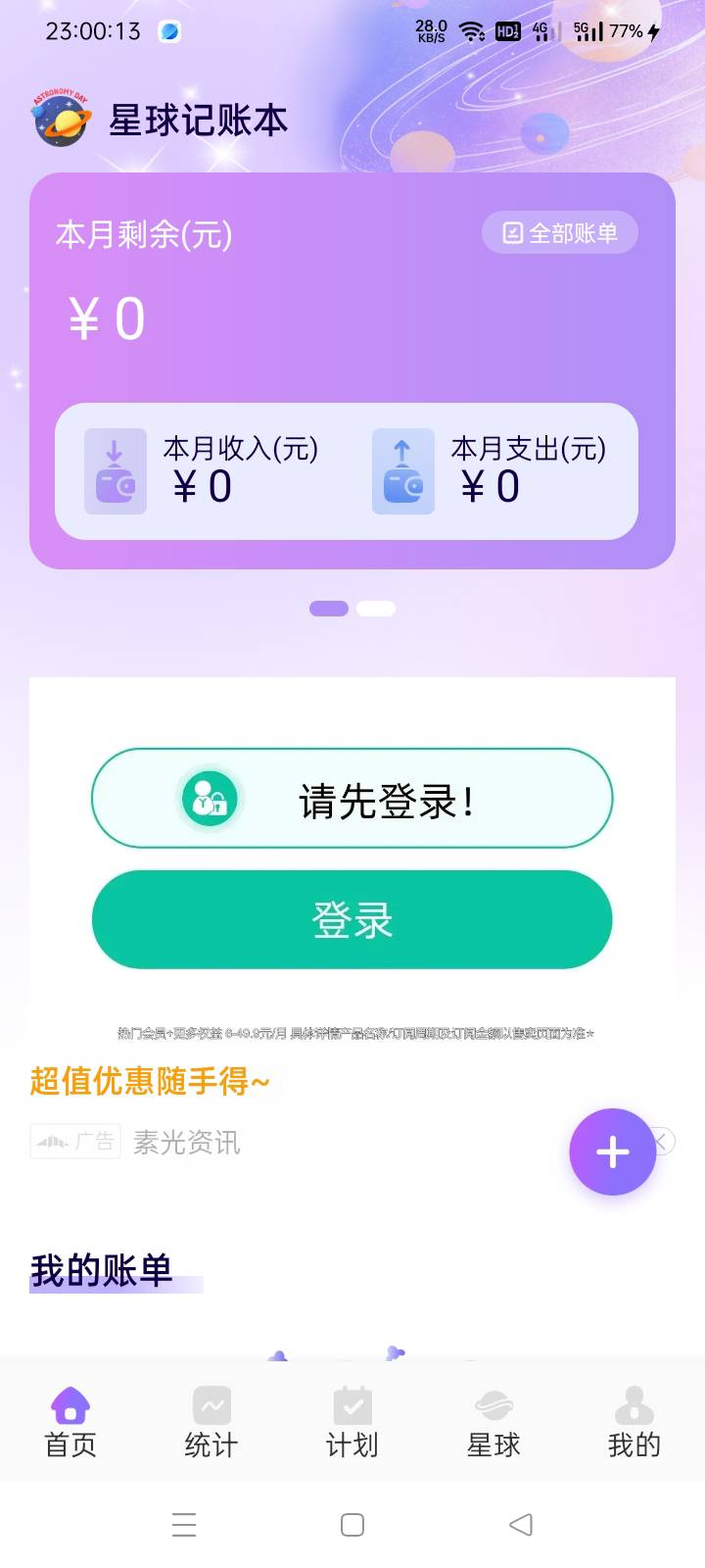 卡农下载的赚钱了怎么是这个样子，这不是任务平台吗？

38 / 作者:老号忘记密码了 / 