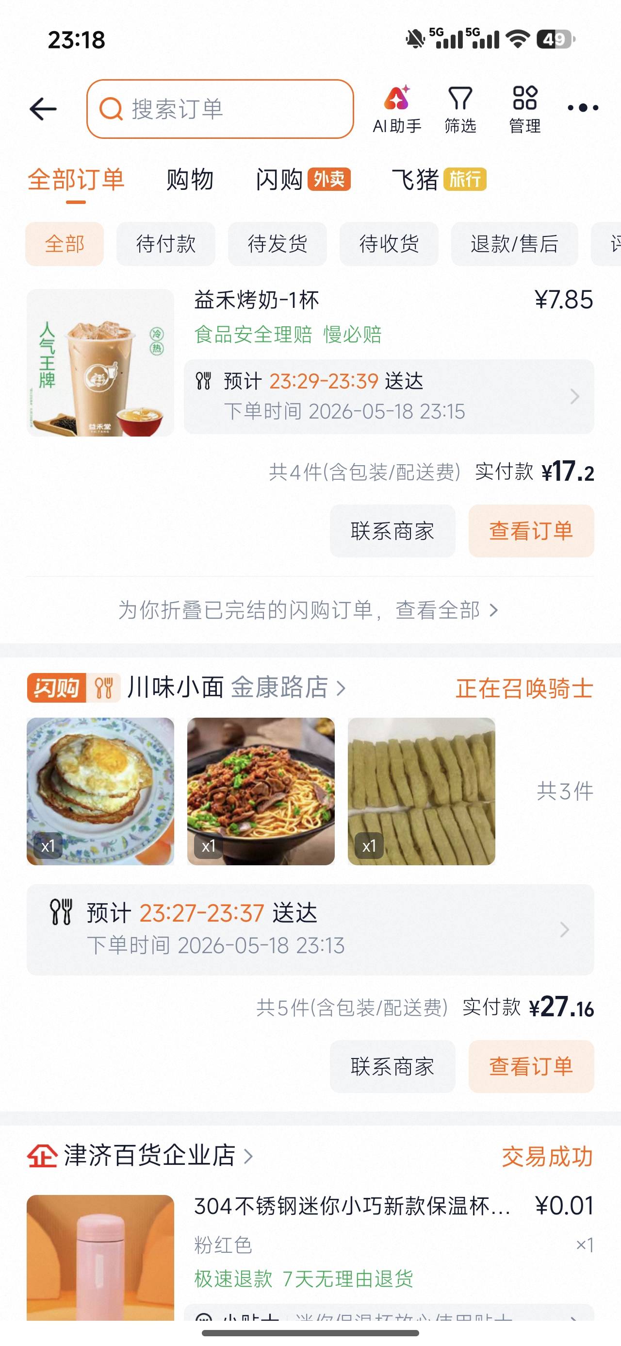 两杯奶茶，一个拌面，今晚又是饱餐一顿

63 / 作者:来卡农撸羊毛的 / 