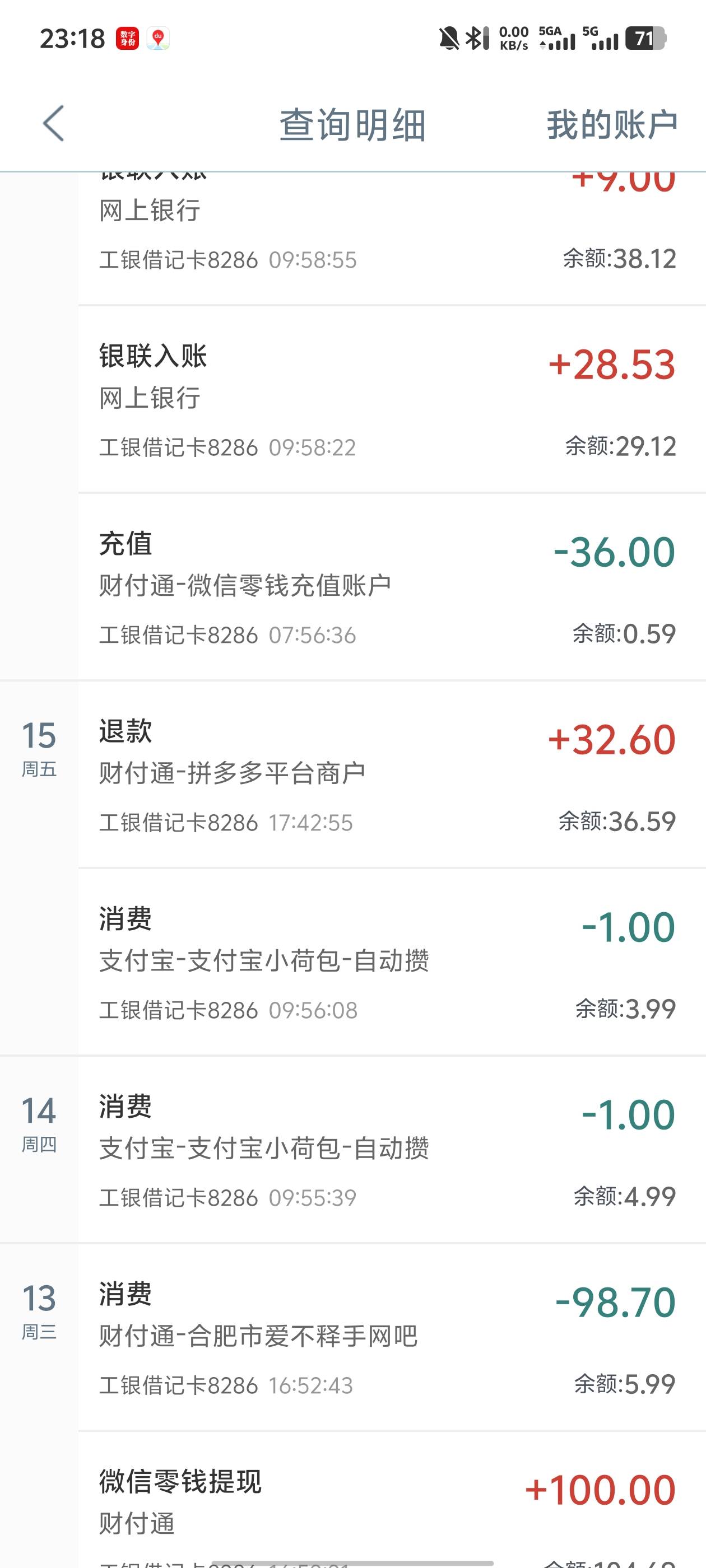 老哥们，工商信用卡逾期了，现在办张工商卡发工资用，，工资到账会被信用卡扣嘛
20 / 作者:摇一摇小脏包 / 