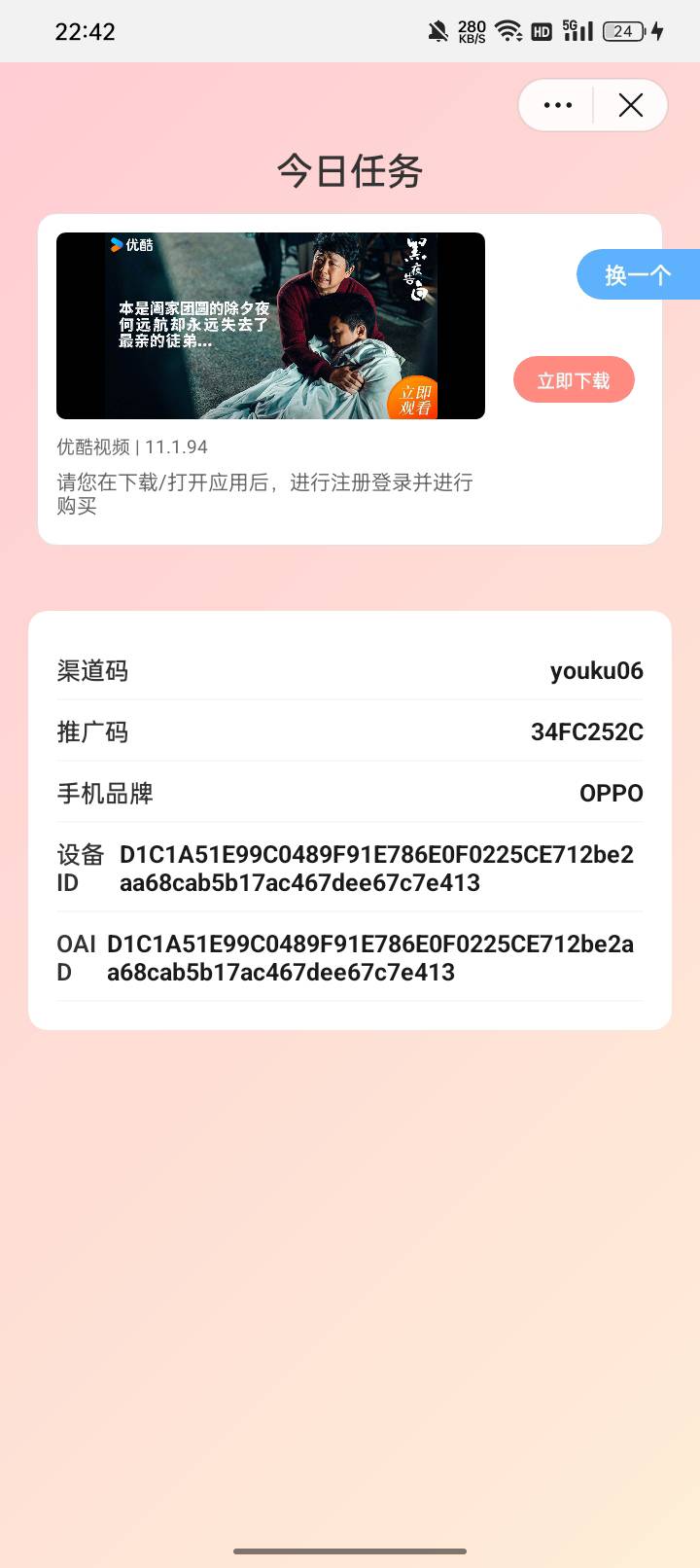老哥们优酷那个来个广告图啊，现在没广告不给过啊

86 / 作者:朝歌晚酒？ / 