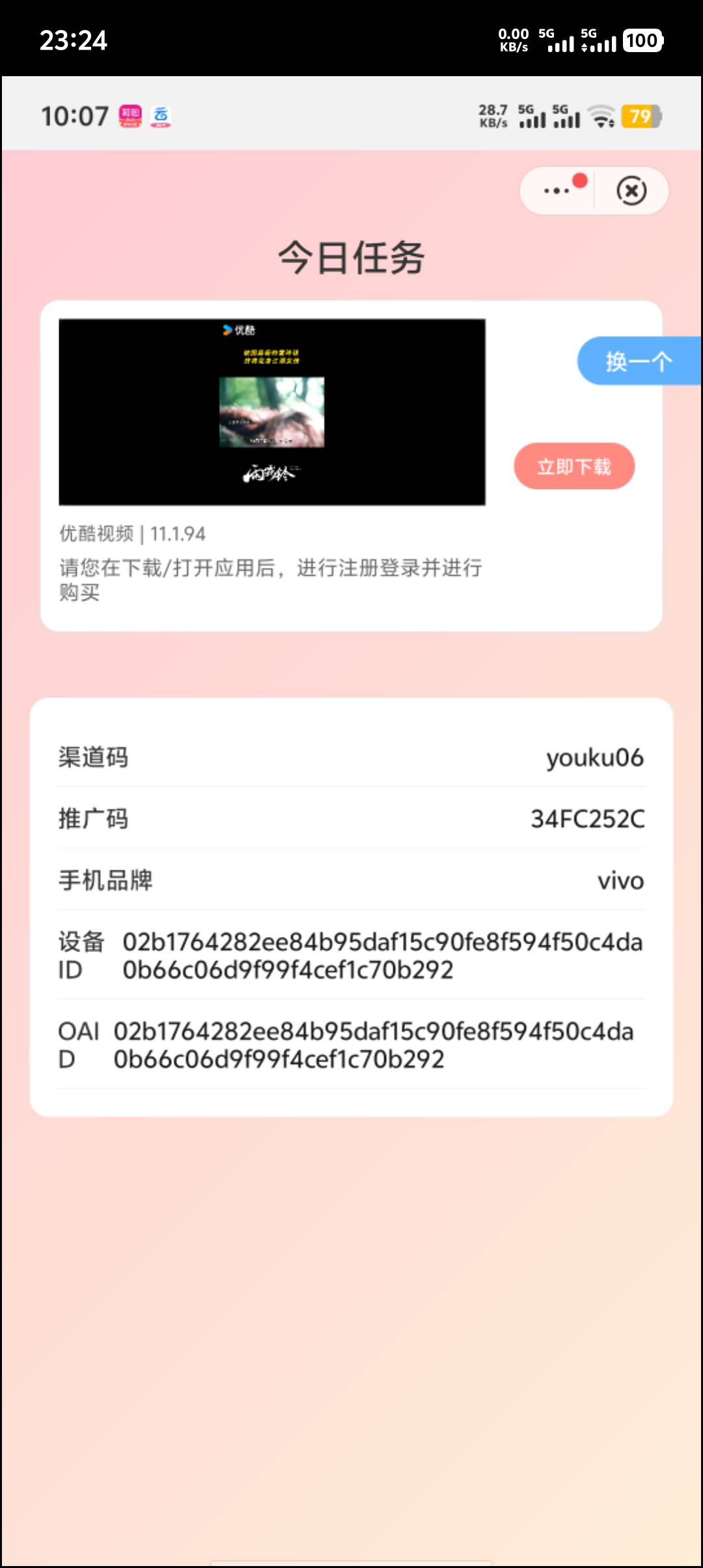 老哥们优酷那个来个广告图啊，现在没广告不给过啊

74 / 作者:六爷你大爷 / 