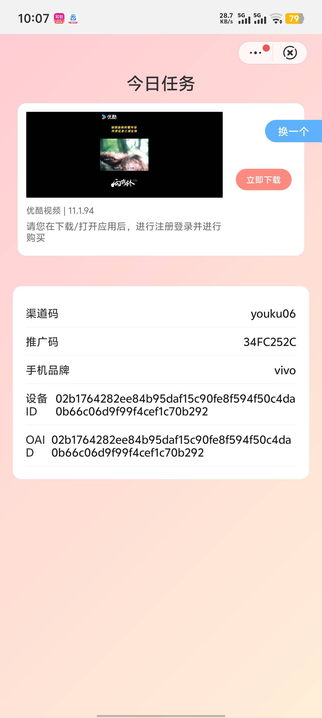 老哥们优酷那个来个广告图啊，现在没广告不给过啊

15 / 作者:六爷你大爷 / 