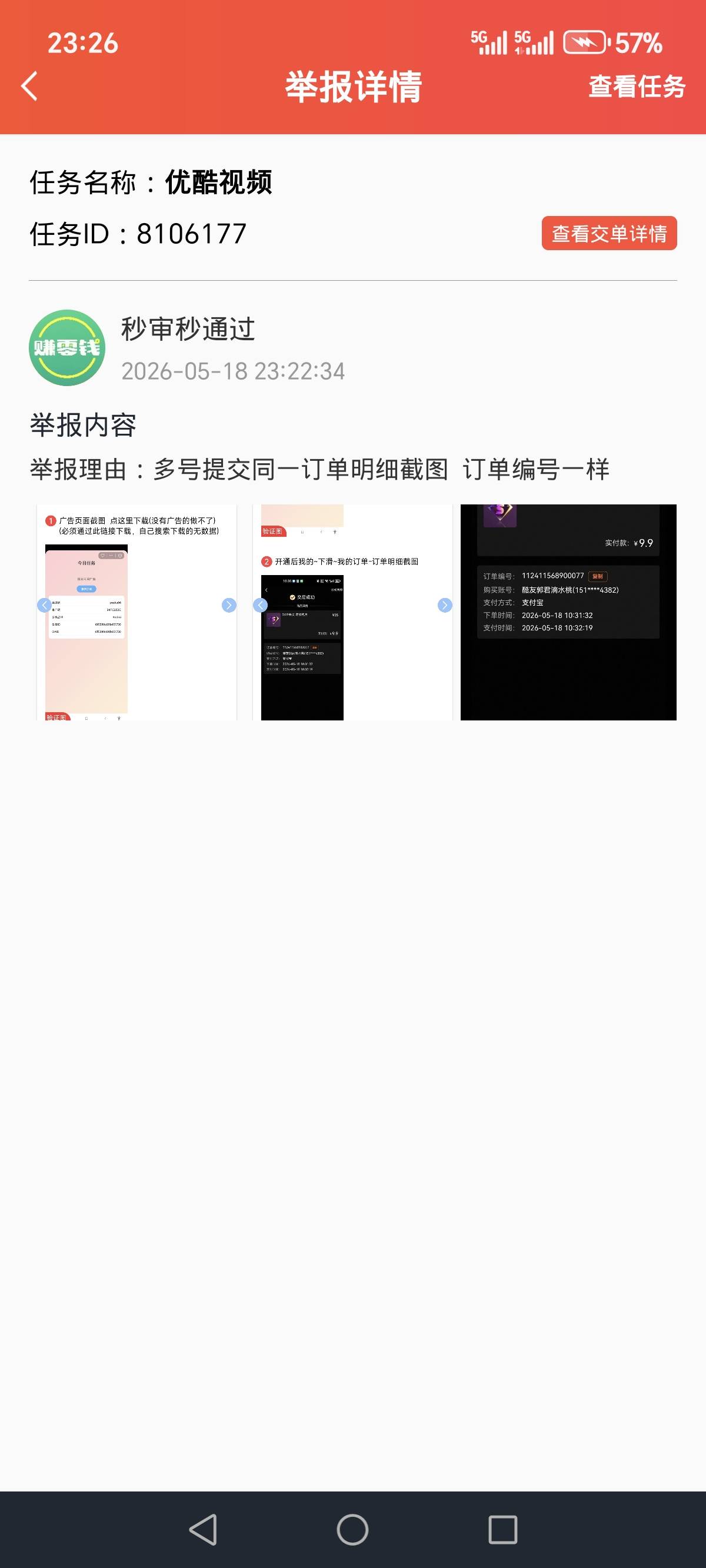 这样会不会封号？这哥们查的太仔细了，大意了

2 / 作者:烟火里的尘埃11 / 