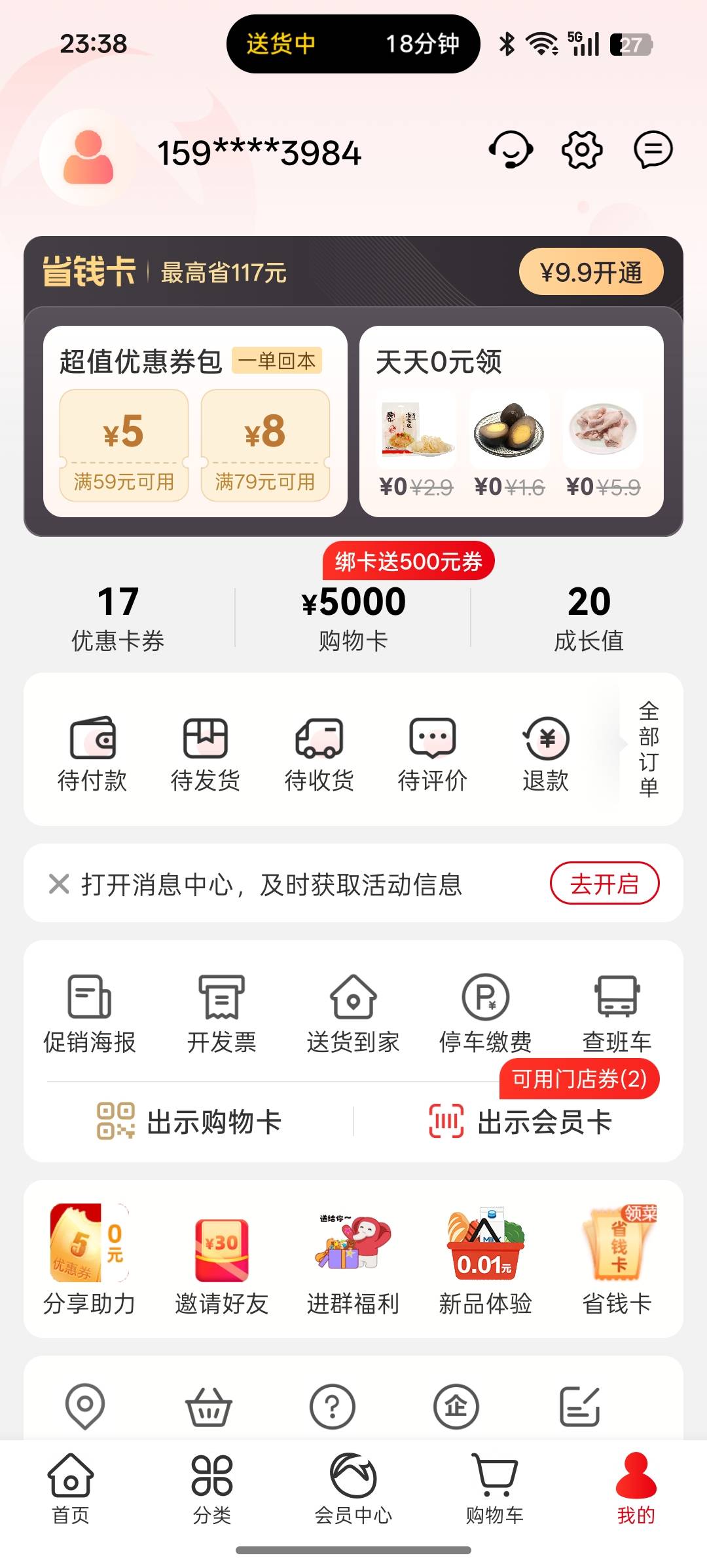 大润发别人的手机号，自己的实名，找客服也改不了手机号，客服让我线下，去了线下还要17 / 作者:跳上月球 / 