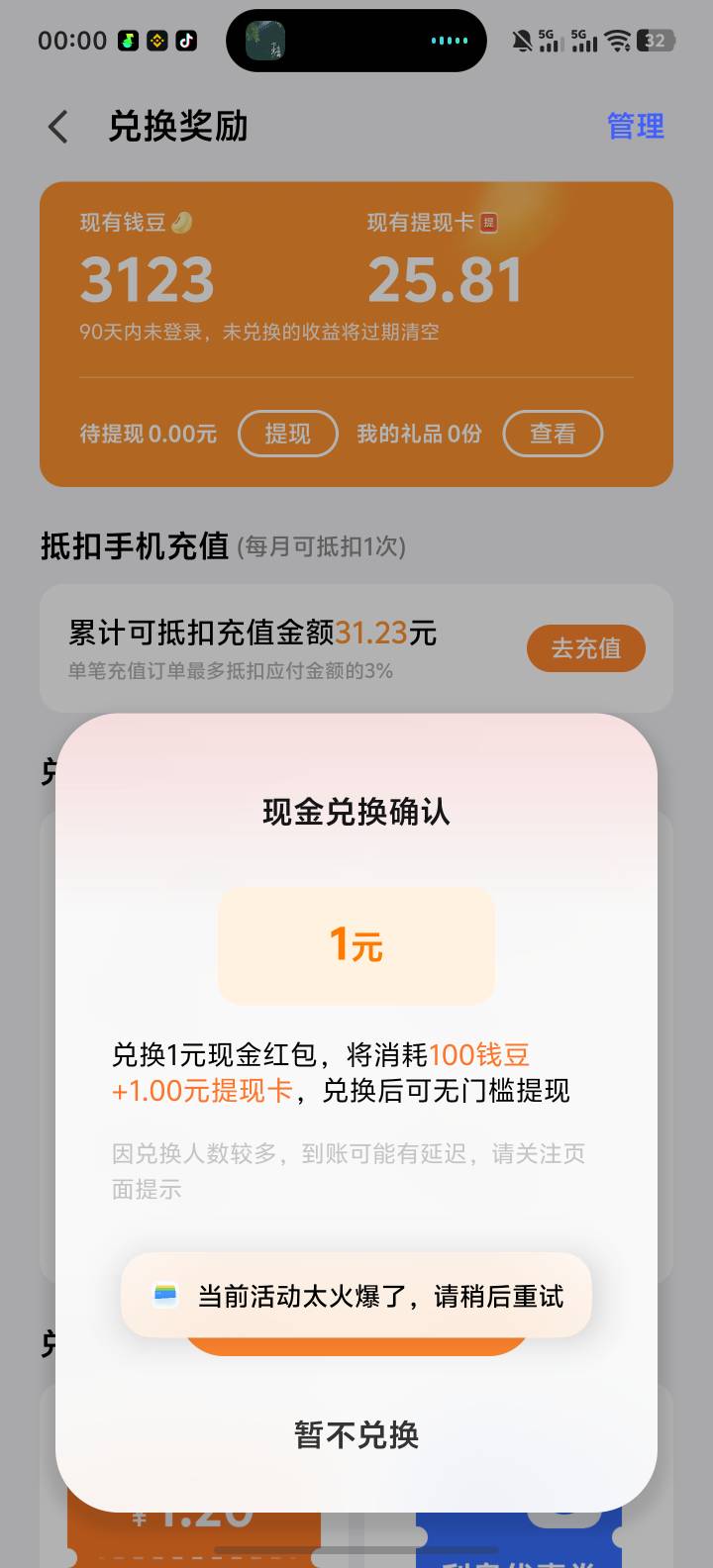 抢不到根本抢不到

43 / 作者:永远记得你运 / 