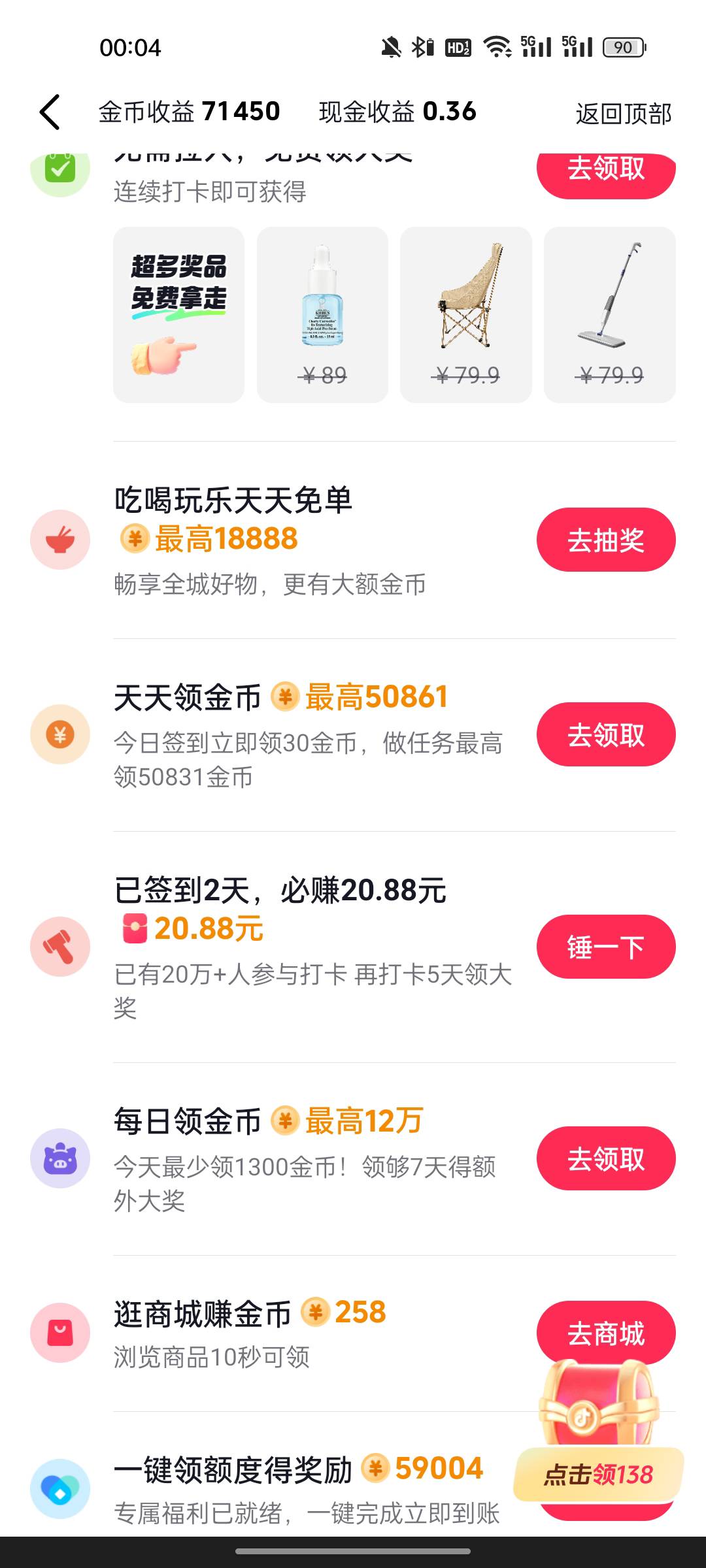 老哥们抖音这个锤一下7天是真是假啊

59 / 作者:踩女孩的小蘑菇 / 