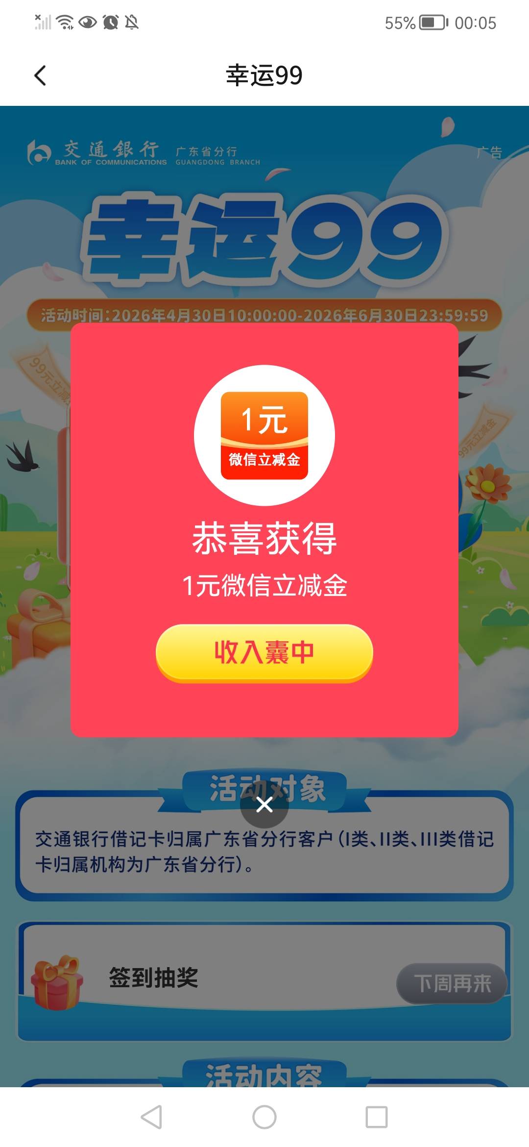 5月19日羊毛线报总结合集47 / 作者:忘了說晚安丶 / 