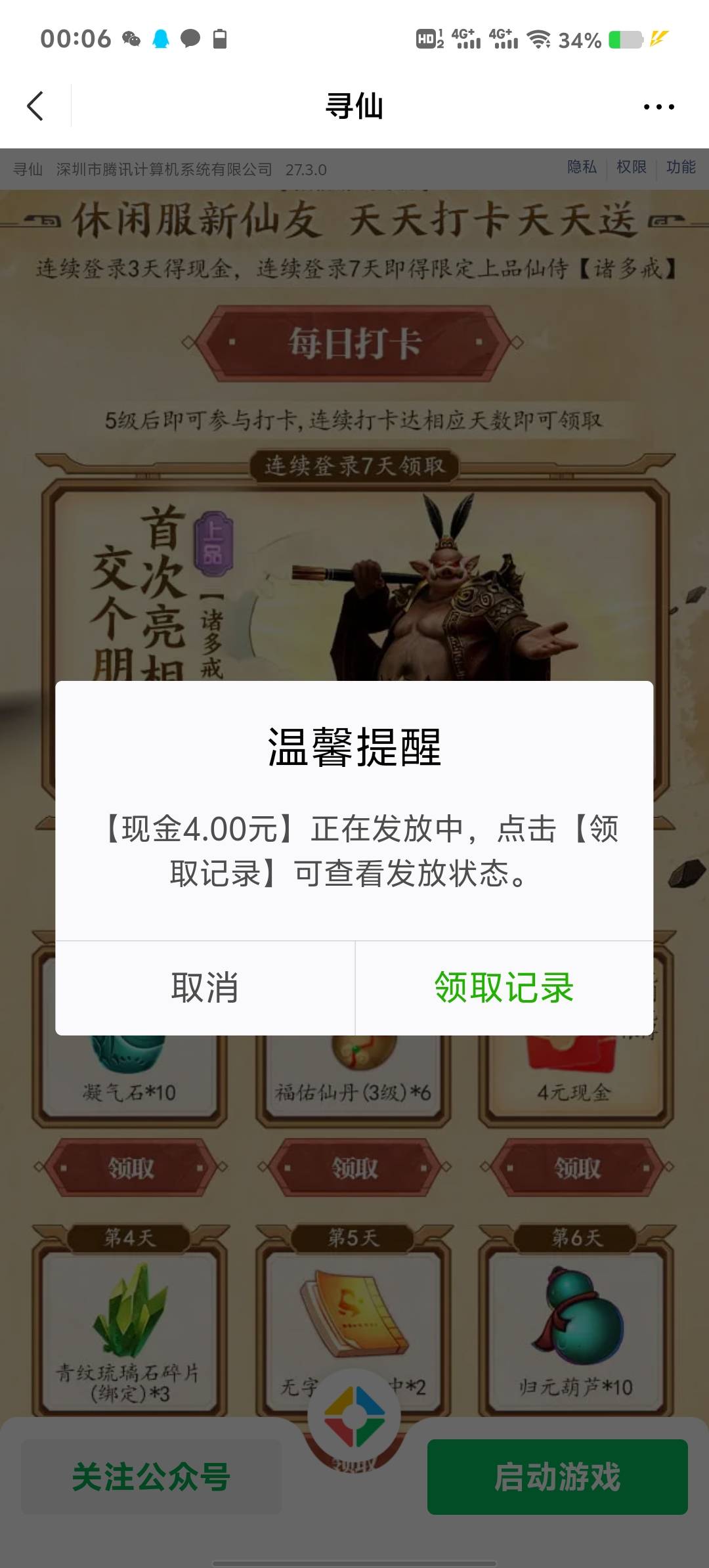 寻仙破零

31 / 作者:丶亐㔓 / 