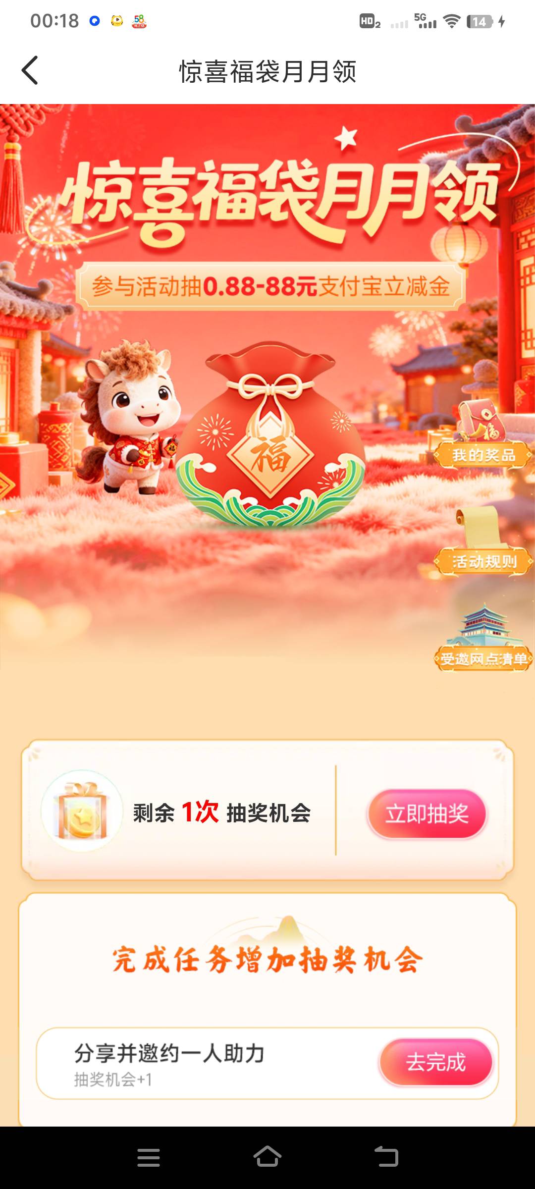 北京邮储惊喜福袋

3 / 作者:上海小哥 / 