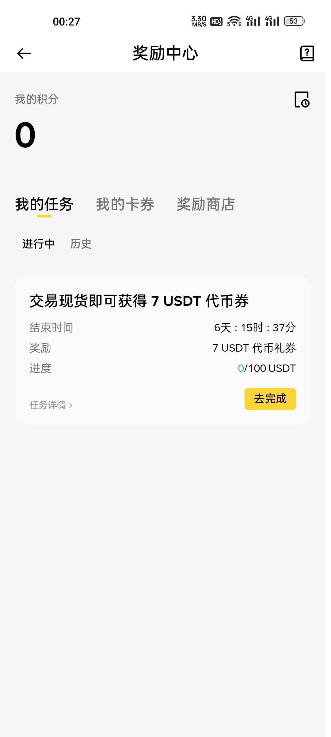 老哥们。这个闪兑算任务进度吗？还是必须要交易，求讲解。祝老哥们大发

15 / 作者:超超上岸 / 