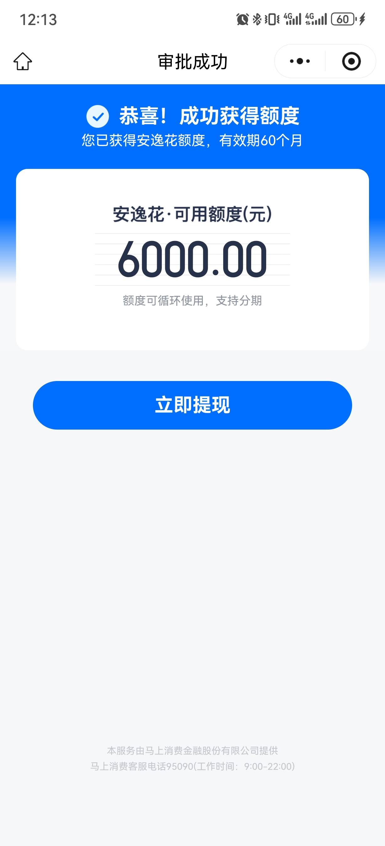 征信花成这样还能下安逸花？老哥们看看正常吗73 / 作者:浮躁的二哥 / 