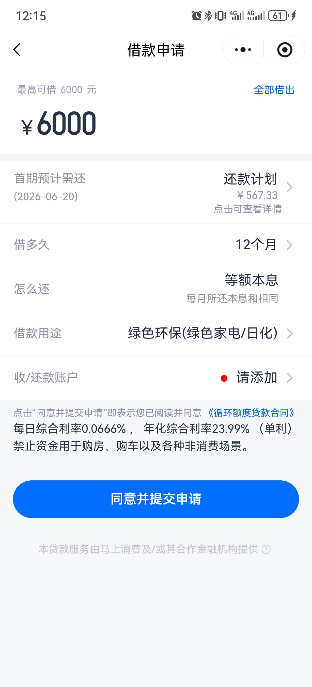 征信花成这样还能下安逸花？老哥们看看正常吗38 / 作者:浮躁的二哥 / 