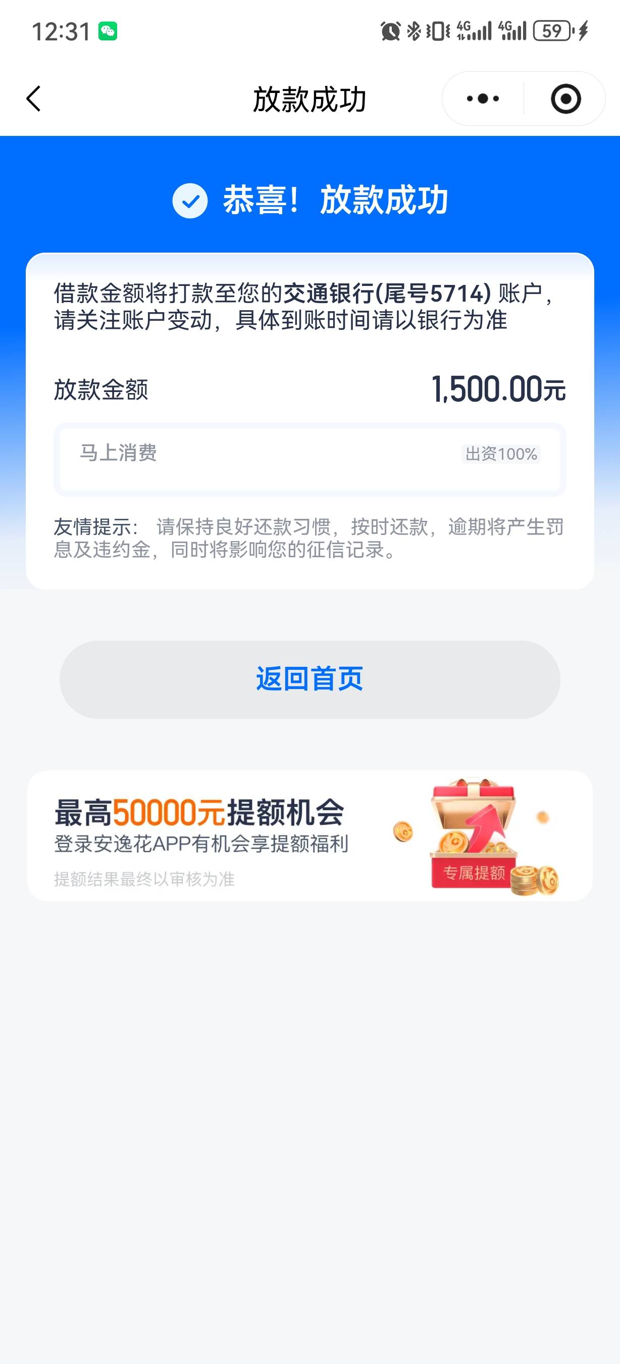 征信花成这样还能下安逸花？老哥们看看正常吗63 / 作者:浮躁的二哥 / 