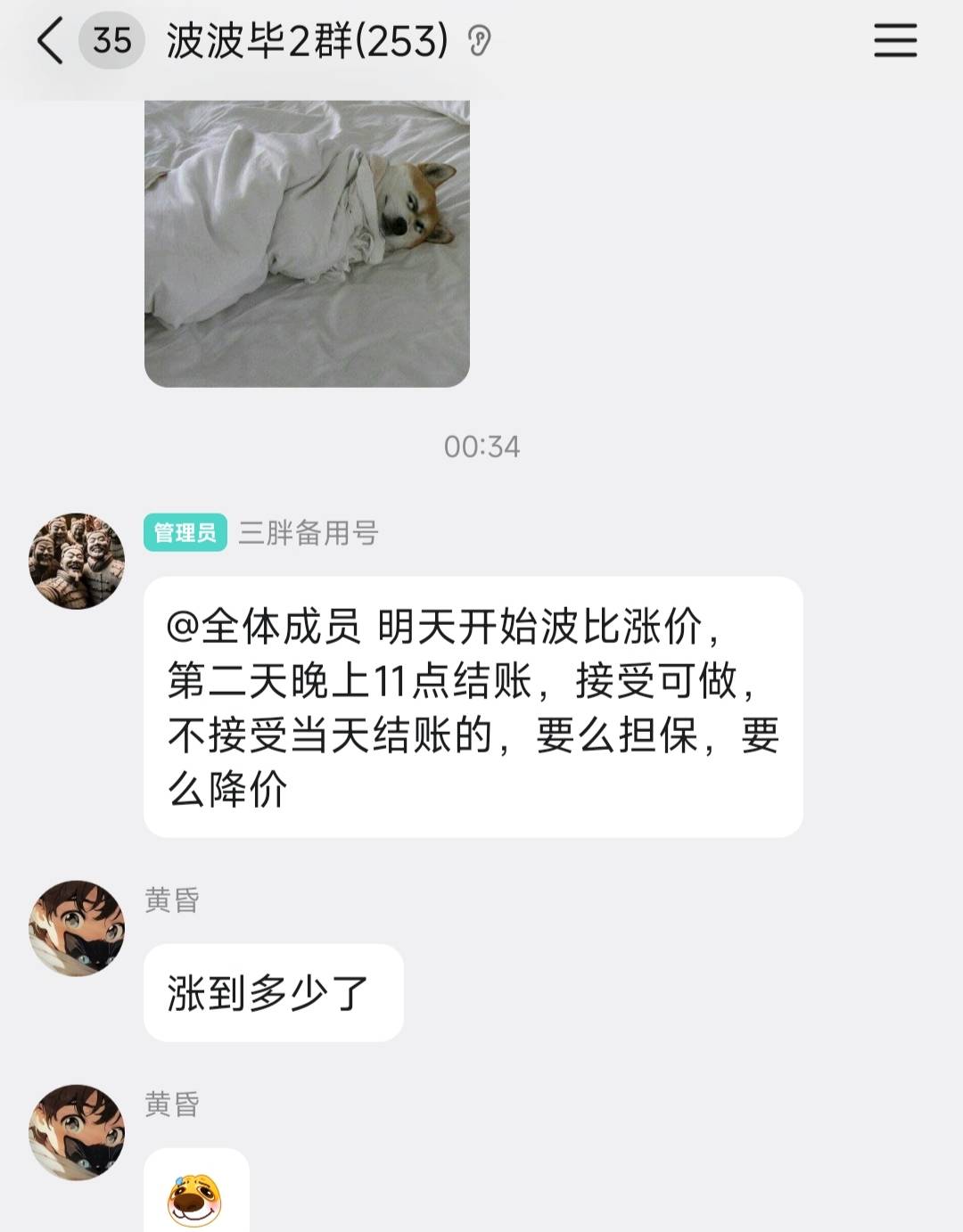咦，波币工资涨价了，明天问问价去。

71 / 作者:逍遥剑客落雨 / 