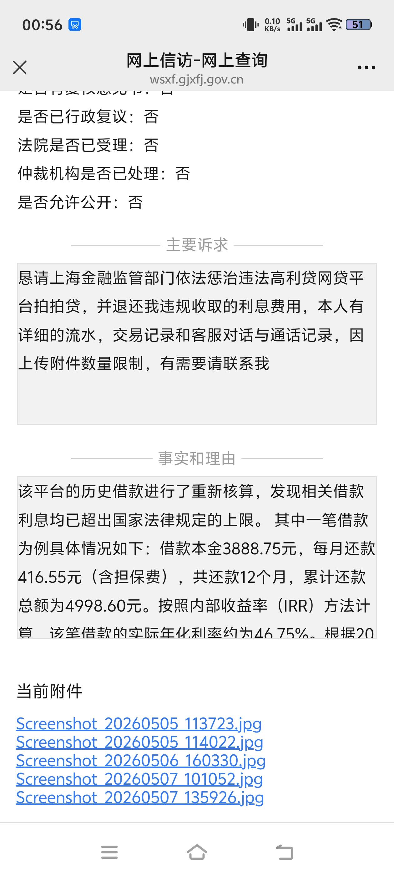 本以为拍拍d够头铁了，没想到还有高手，本次就补一下之前发的关于tx得帖子，本人在拍68 / 作者:cljrhh / 