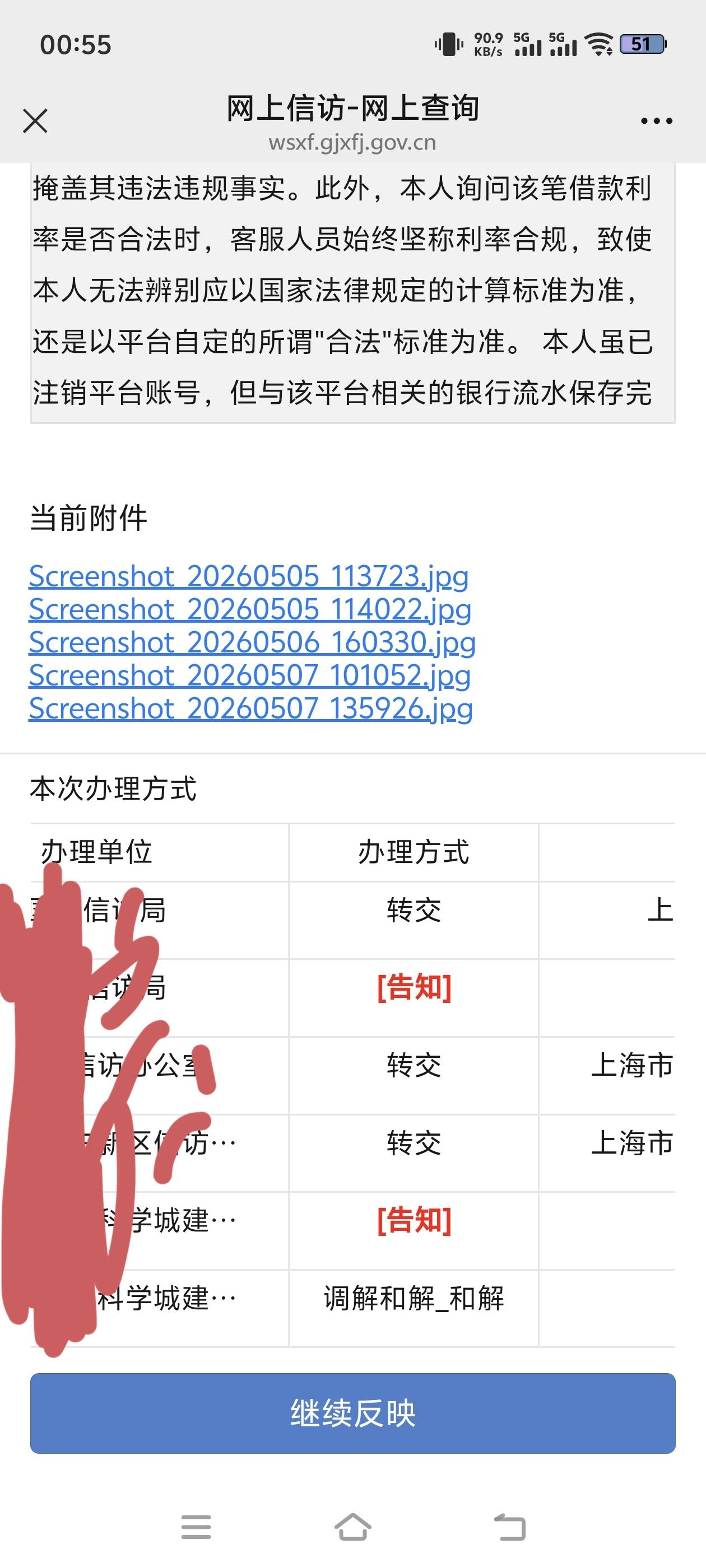 本以为拍拍d够头铁了，没想到还有高手，本次就补一下之前发的关于tx得帖子，本人在拍90 / 作者:cljrhh / 