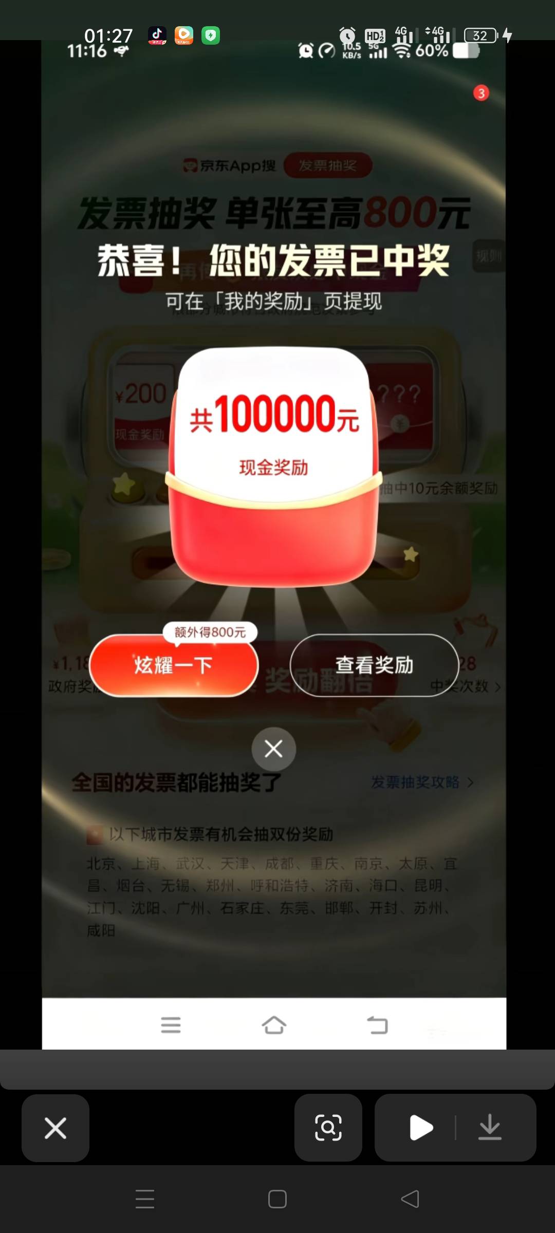 大半夜抖音让我刷到这种，太原中 10 万

28 / 作者:顶配拖拉机 / 