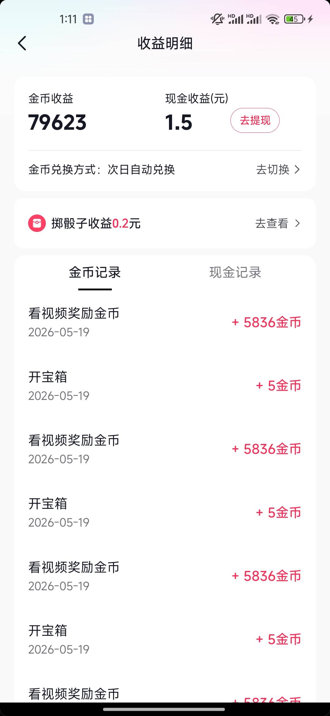抖音小爆了一下，突然就1分钟5毛8，半个多小时看了15


1 / 作者:开开心心上岸 / 